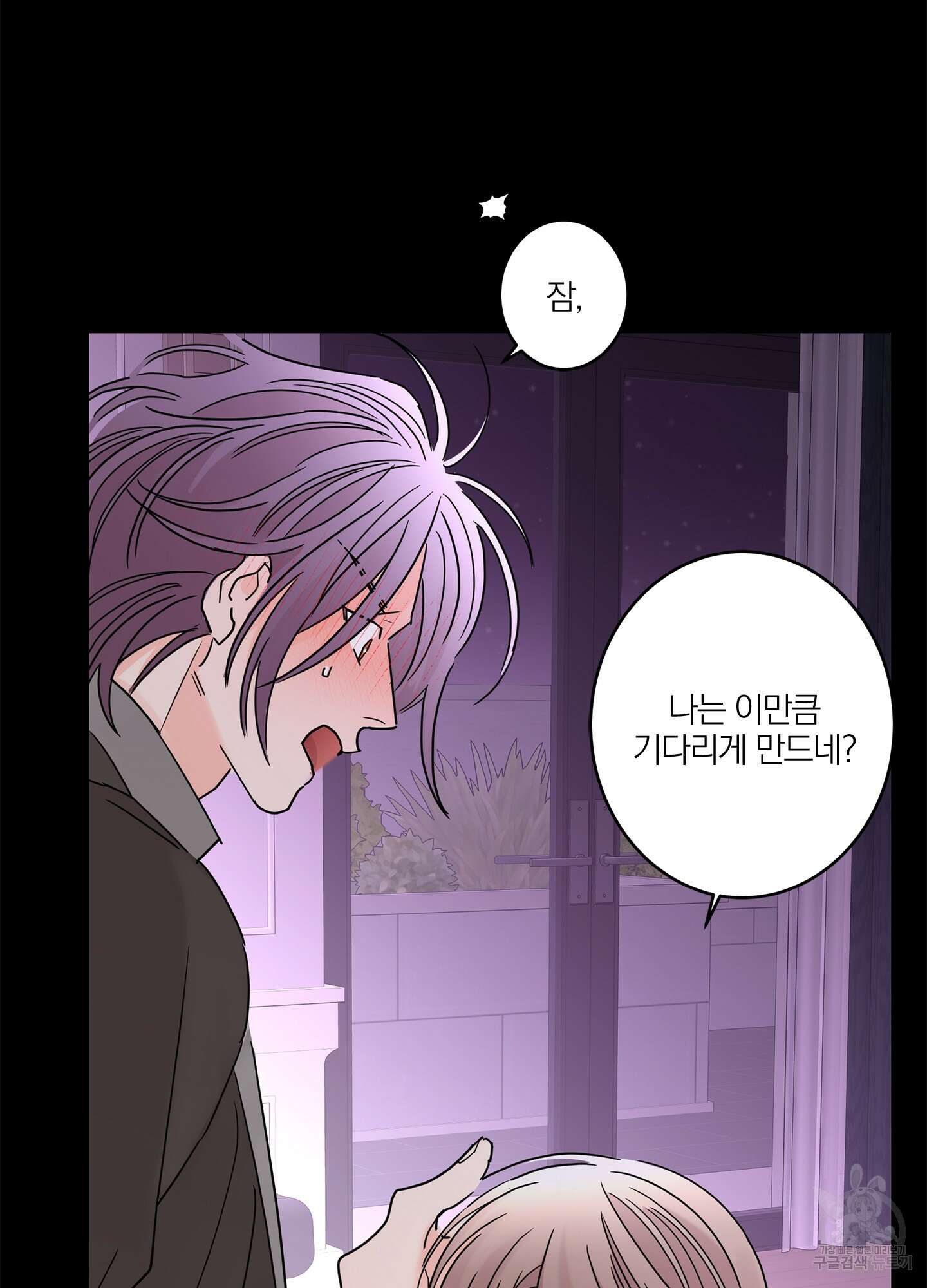 볶은 콩에 싹이 날까? 23화 33