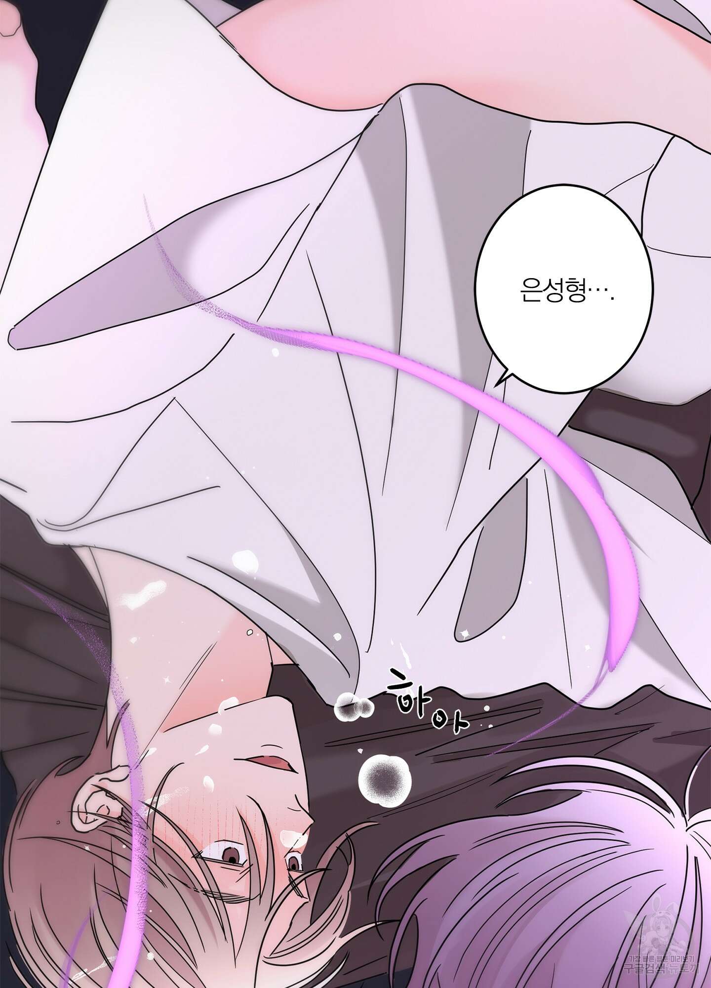 볶은 콩에 싹이 날까? 23화 47