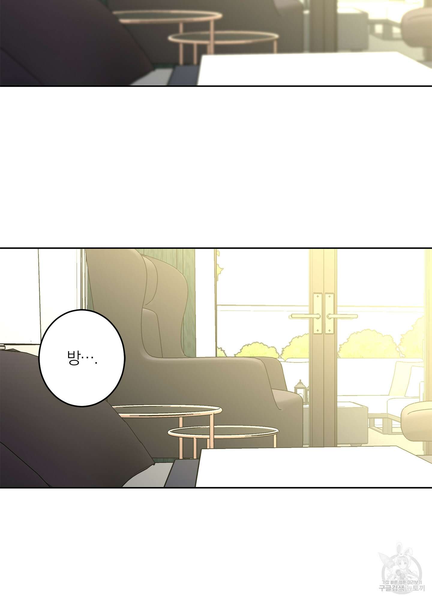 볶은 콩에 싹이 날까? 23화 51