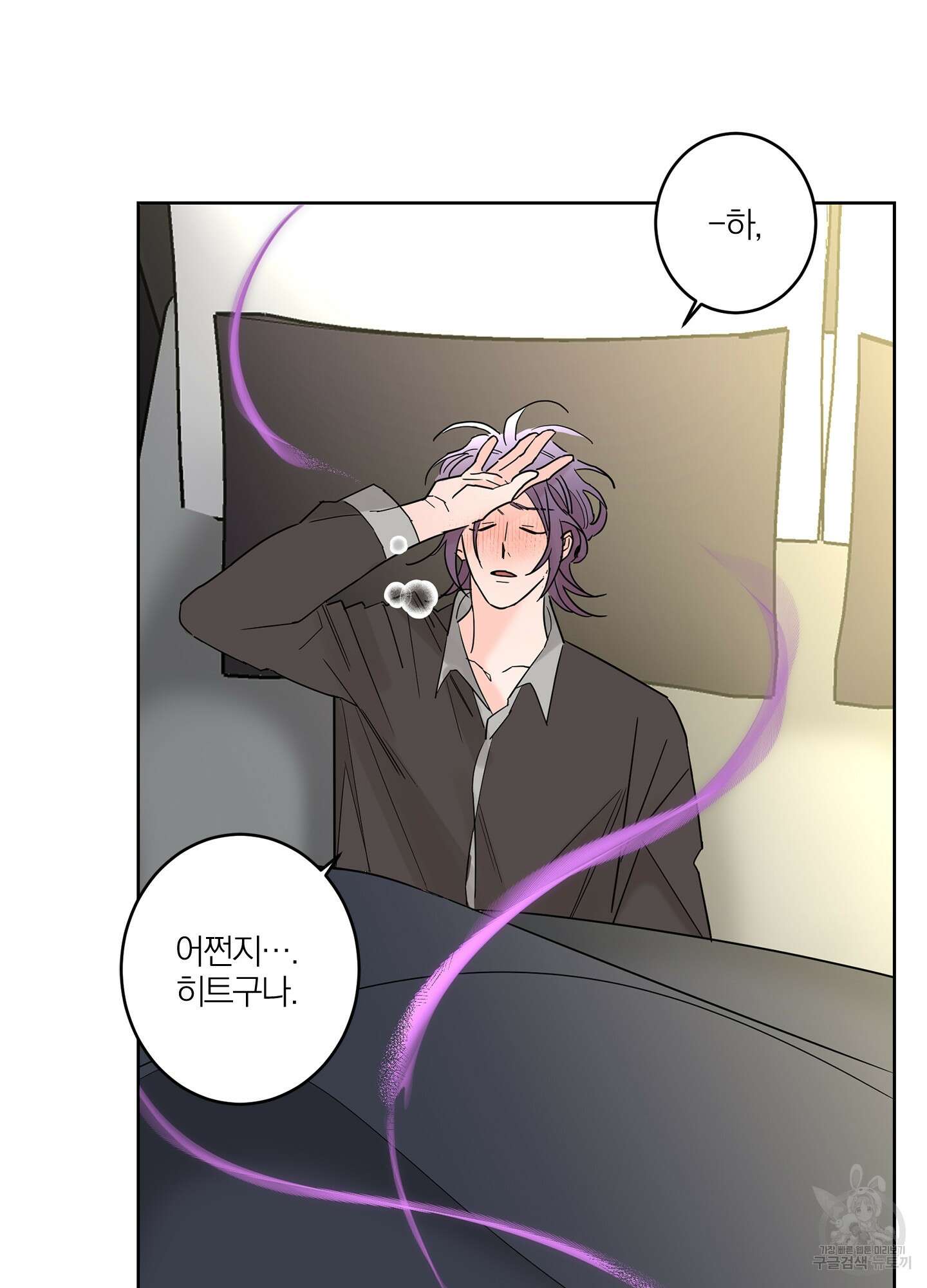 볶은 콩에 싹이 날까? 23화 52