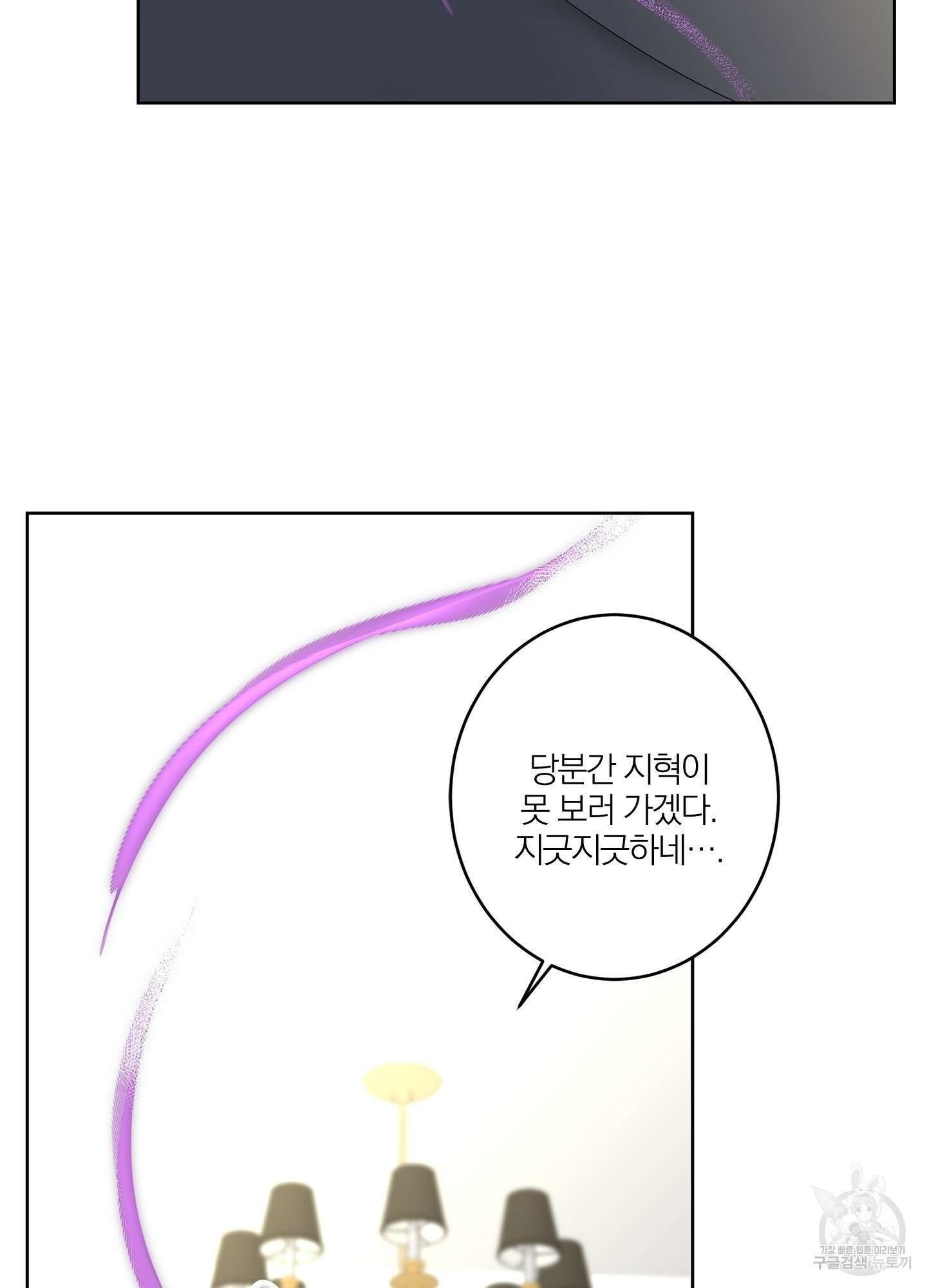 볶은 콩에 싹이 날까? 23화 53