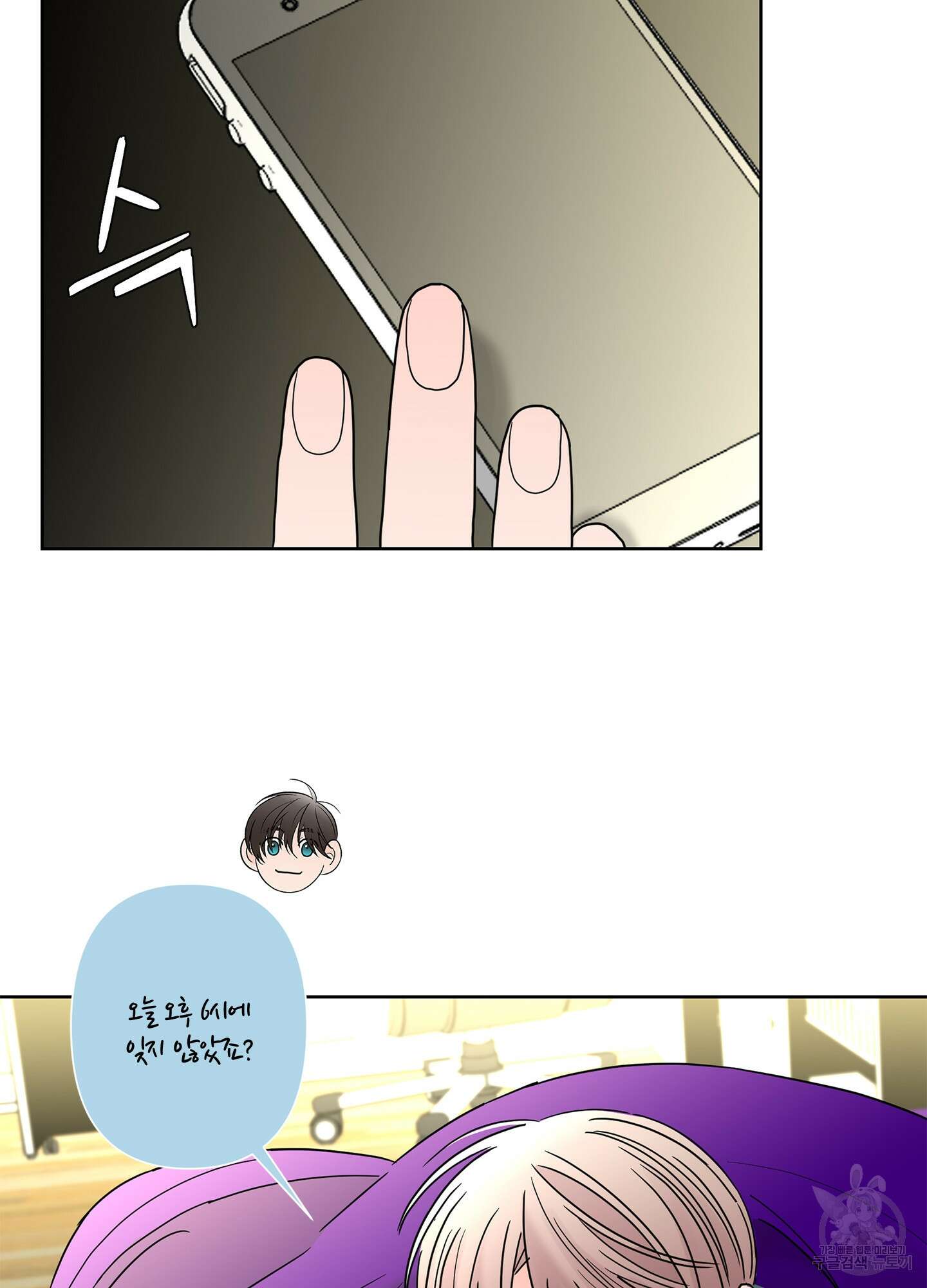 볶은 콩에 싹이 날까? 23화 57