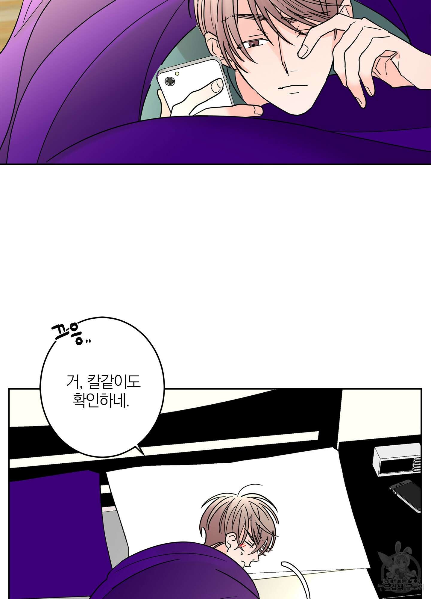 볶은 콩에 싹이 날까? 23화 58