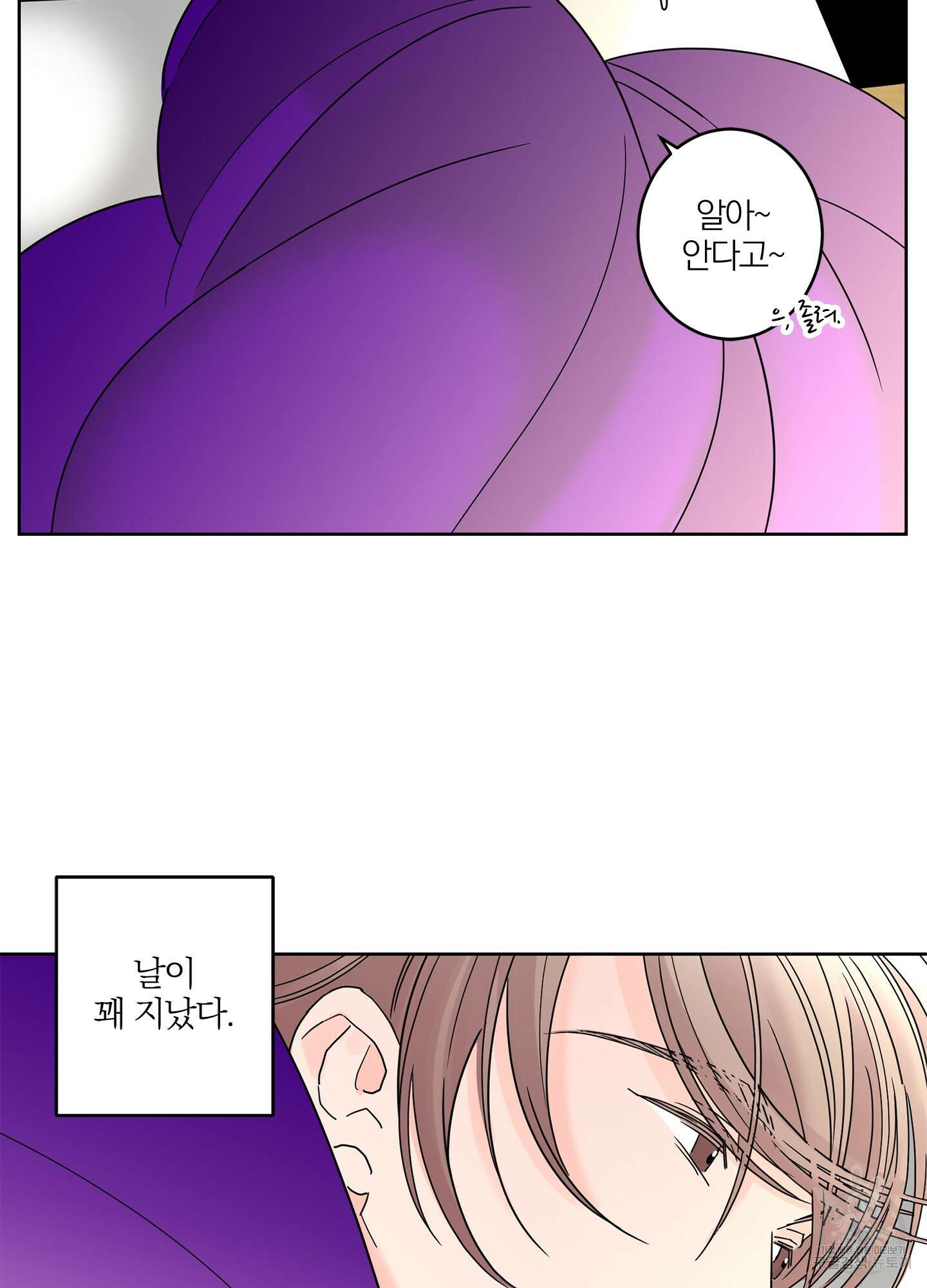 볶은 콩에 싹이 날까? 23화 59