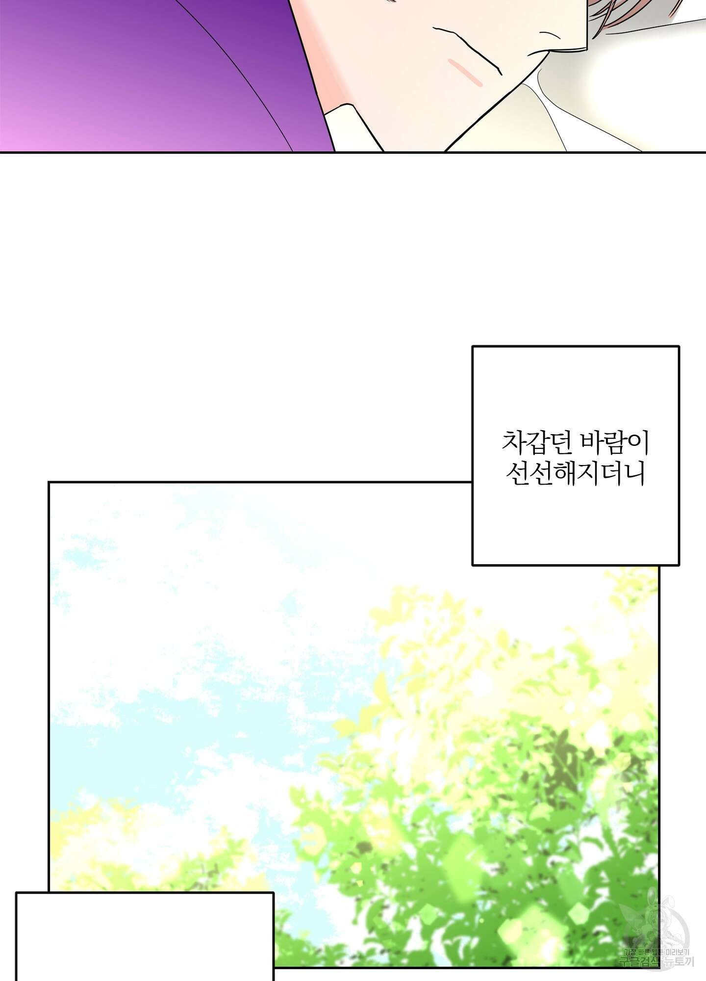 볶은 콩에 싹이 날까? 23화 60