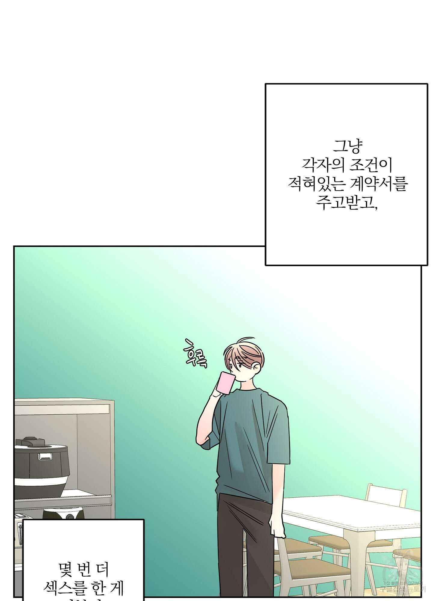 볶은 콩에 싹이 날까? 23화 64