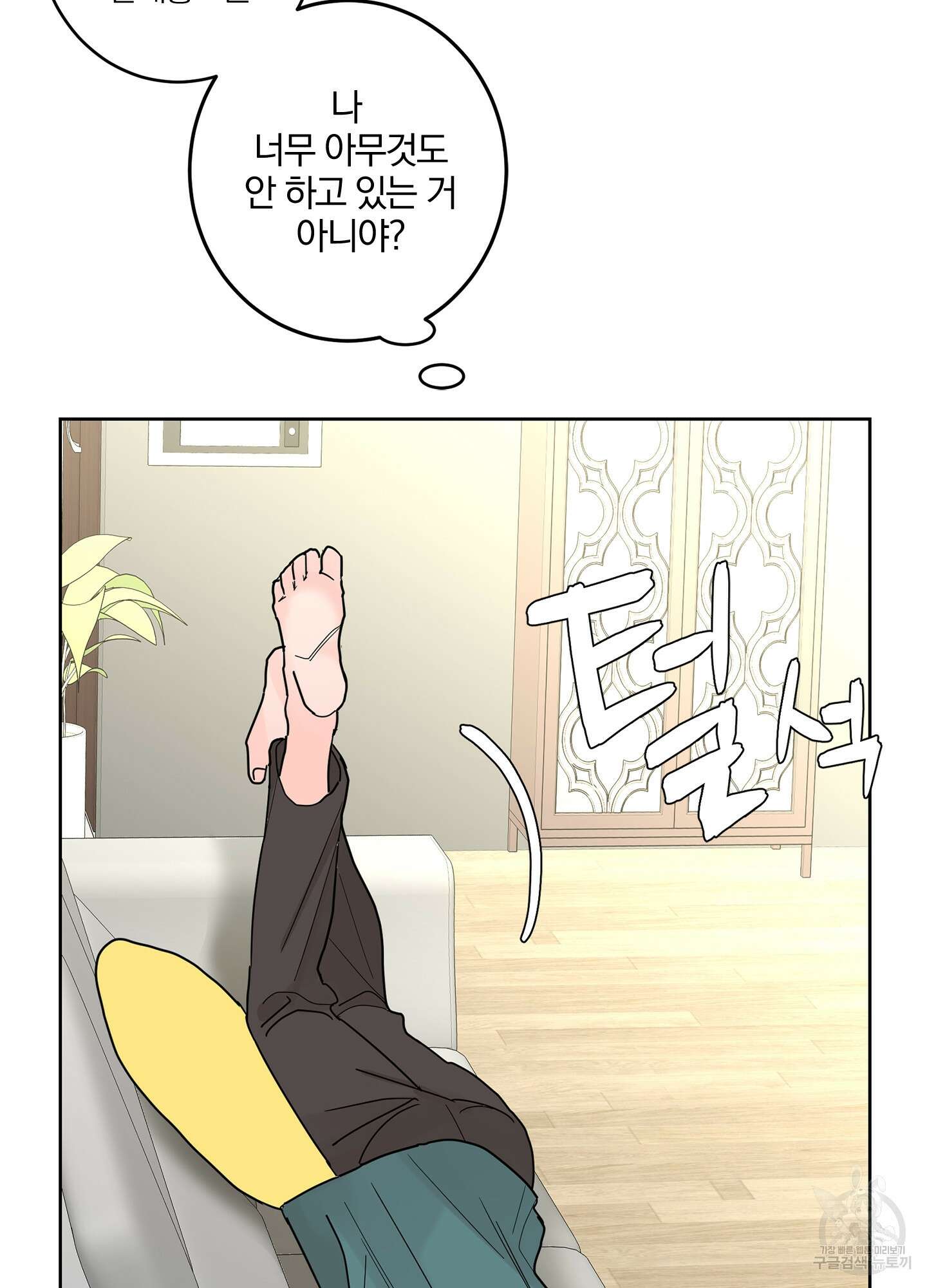볶은 콩에 싹이 날까? 23화 68