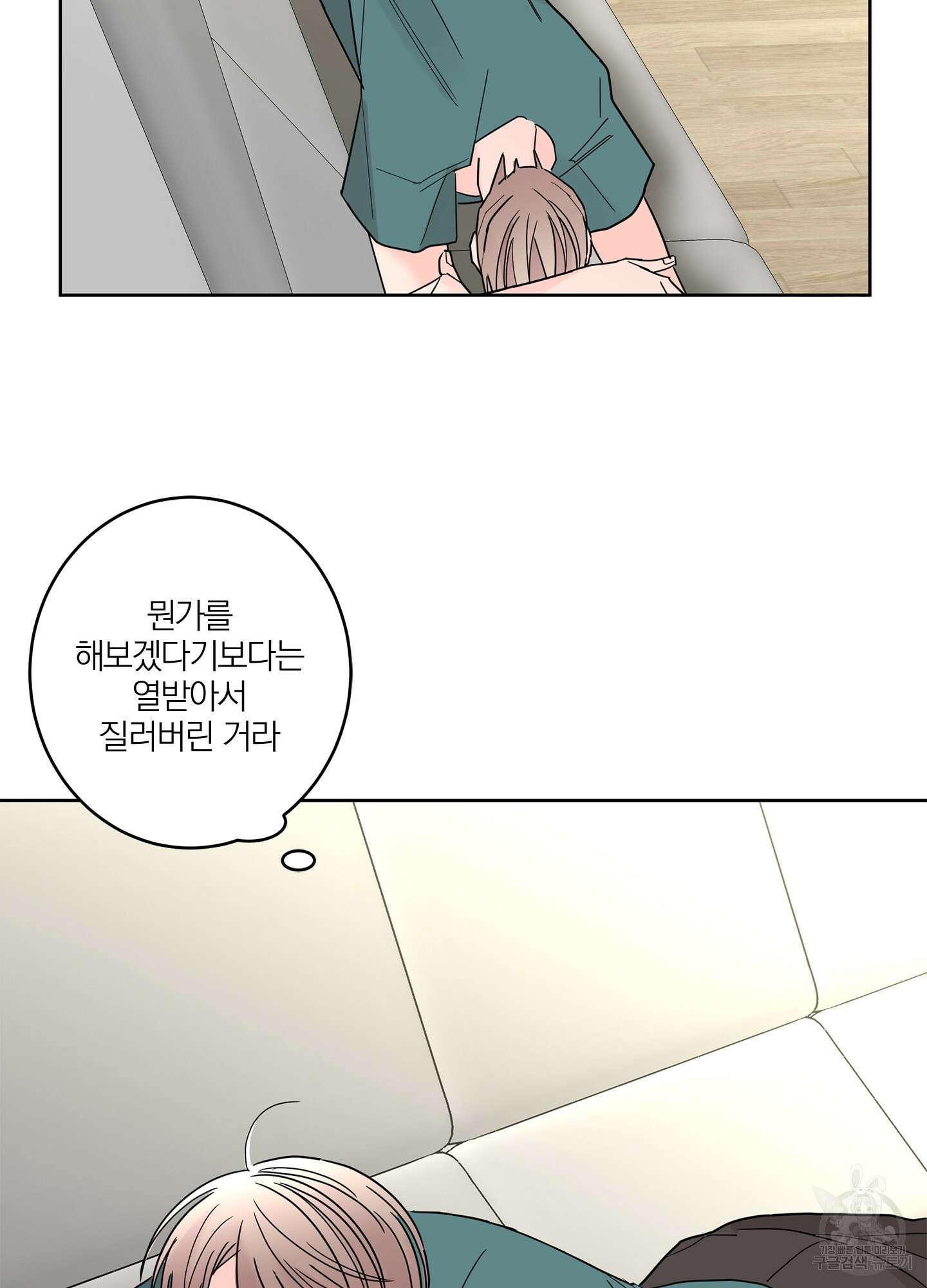 볶은 콩에 싹이 날까? 23화 69