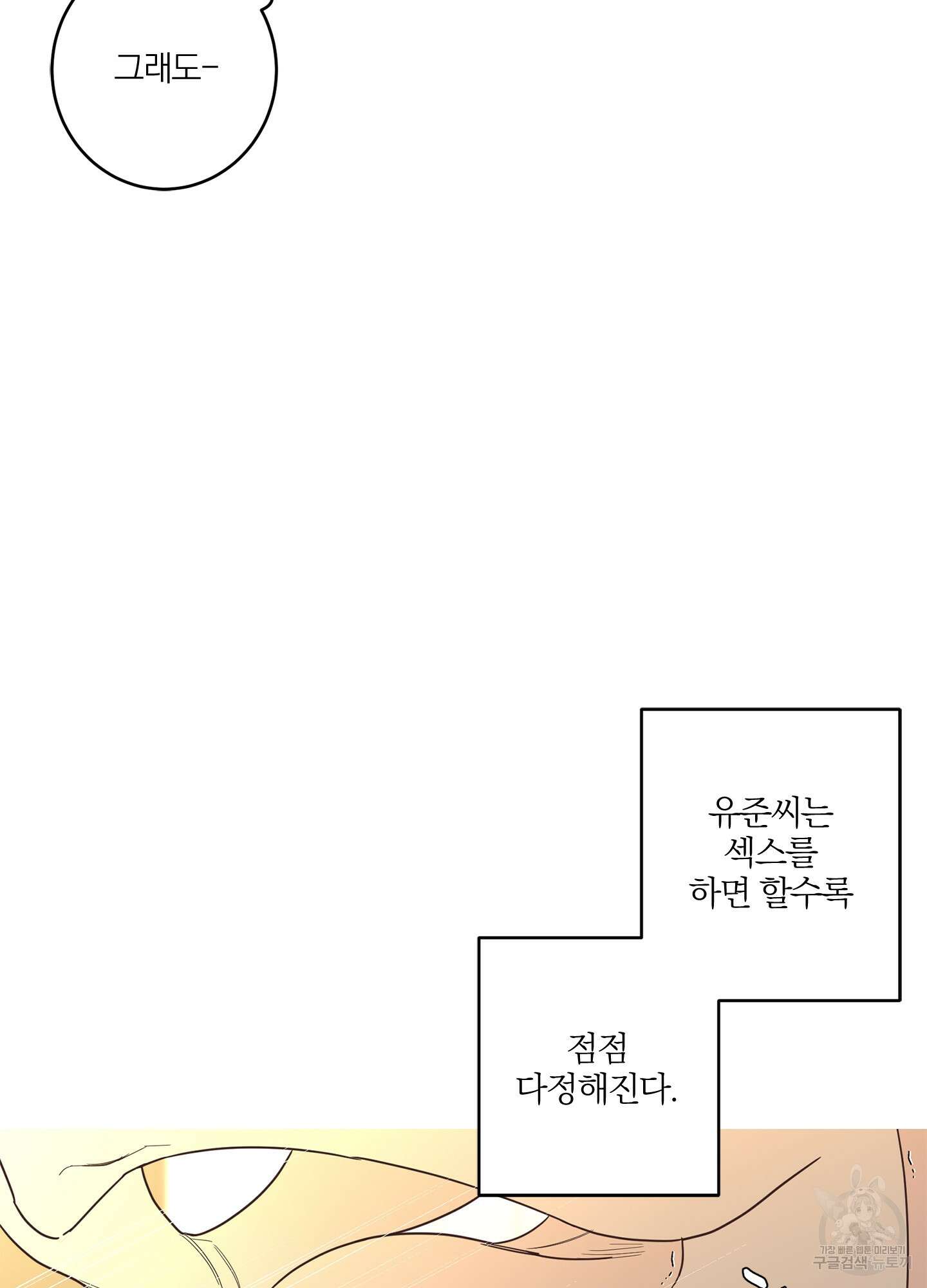 볶은 콩에 싹이 날까? 23화 71
