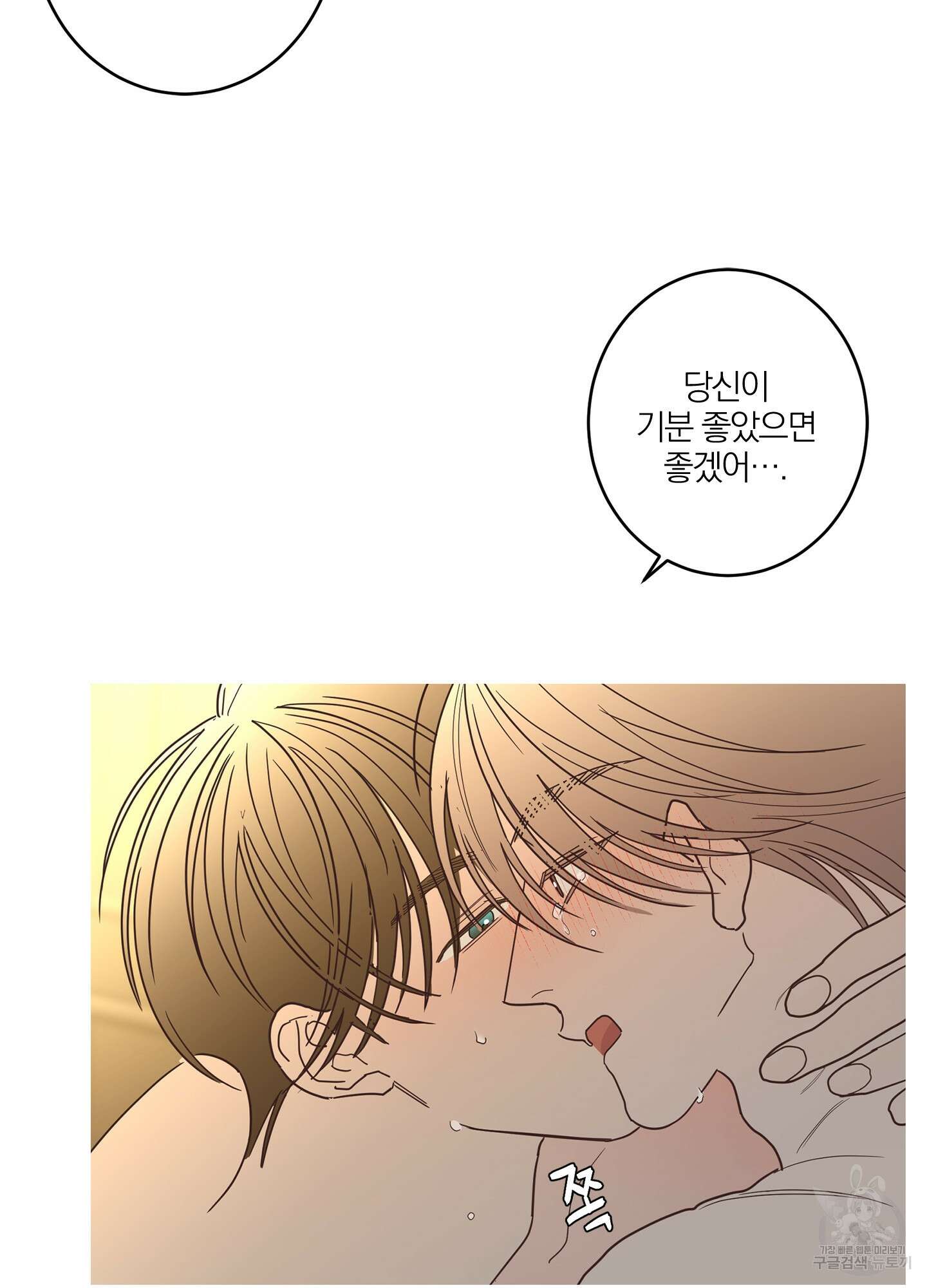 볶은 콩에 싹이 날까? 23화 74