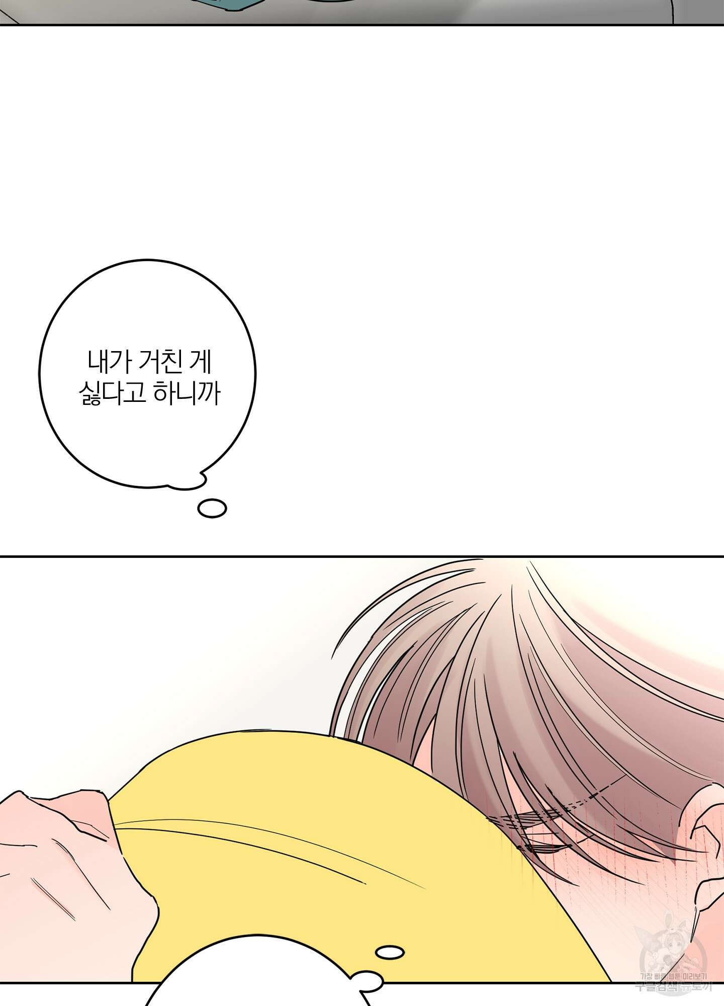 볶은 콩에 싹이 날까? 23화 76