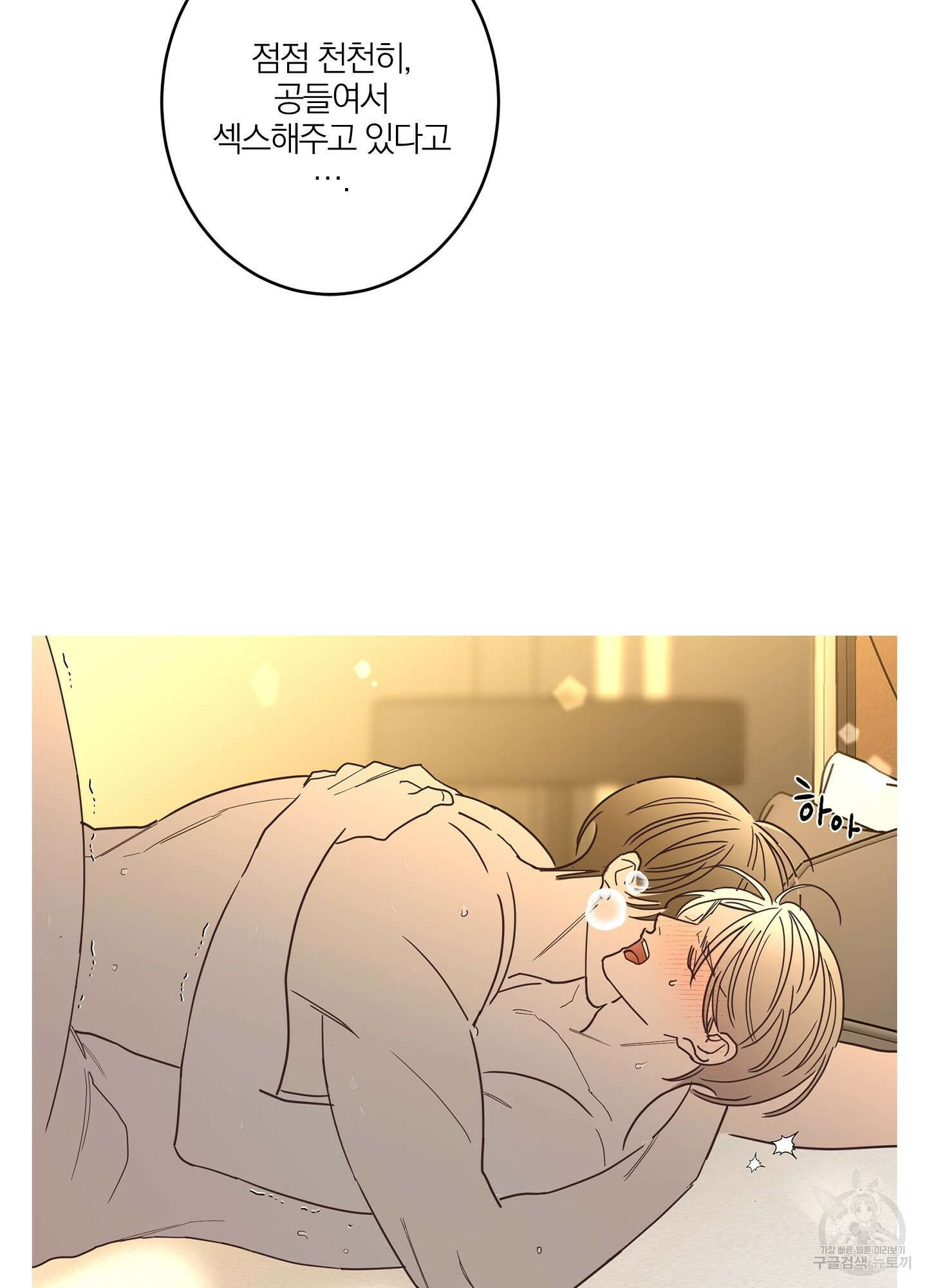 볶은 콩에 싹이 날까? 23화 77