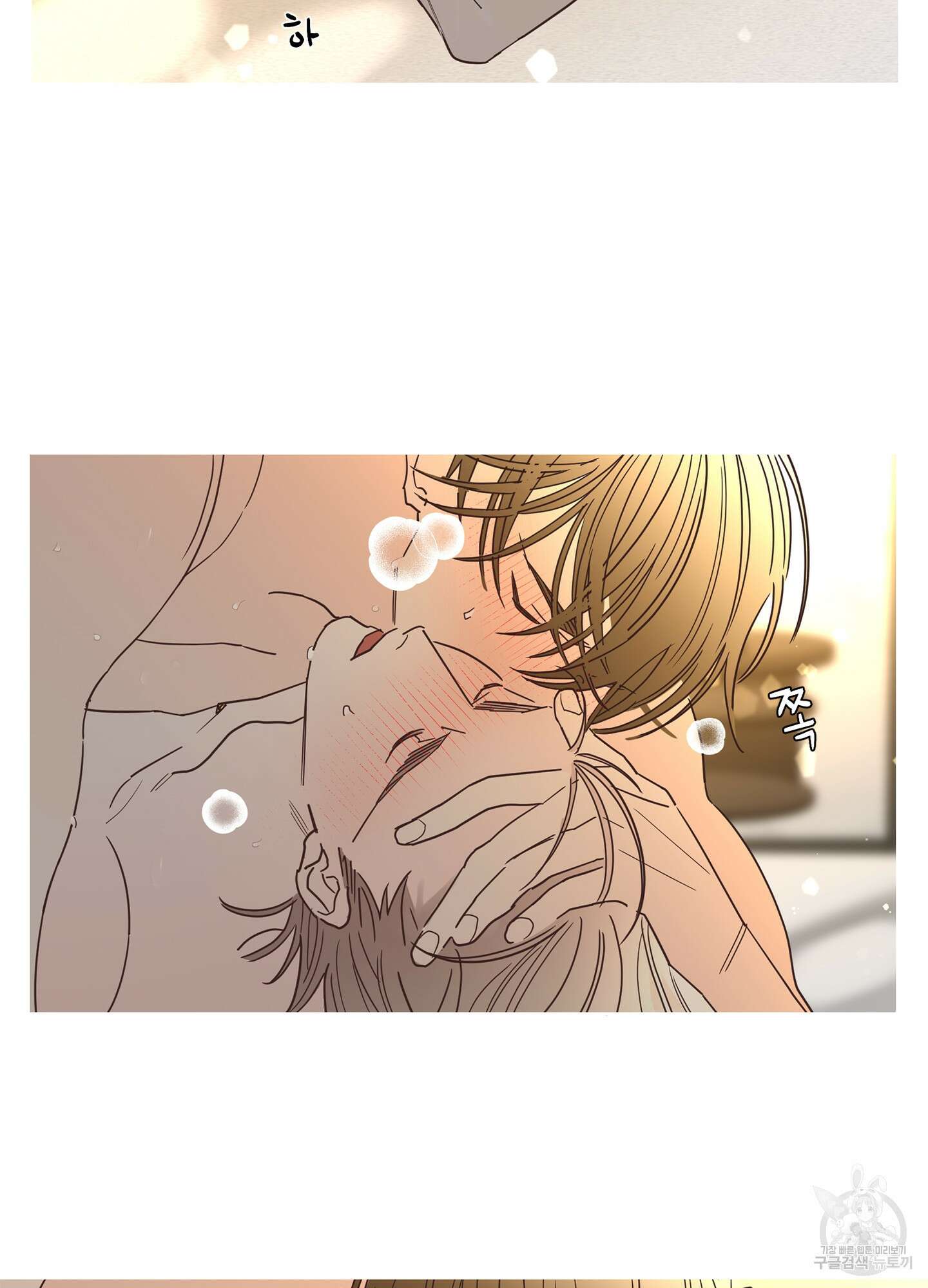 볶은 콩에 싹이 날까? 23화 78