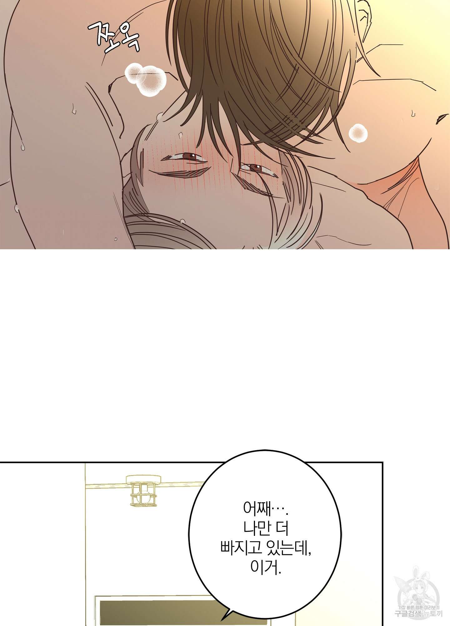 볶은 콩에 싹이 날까? 23화 79