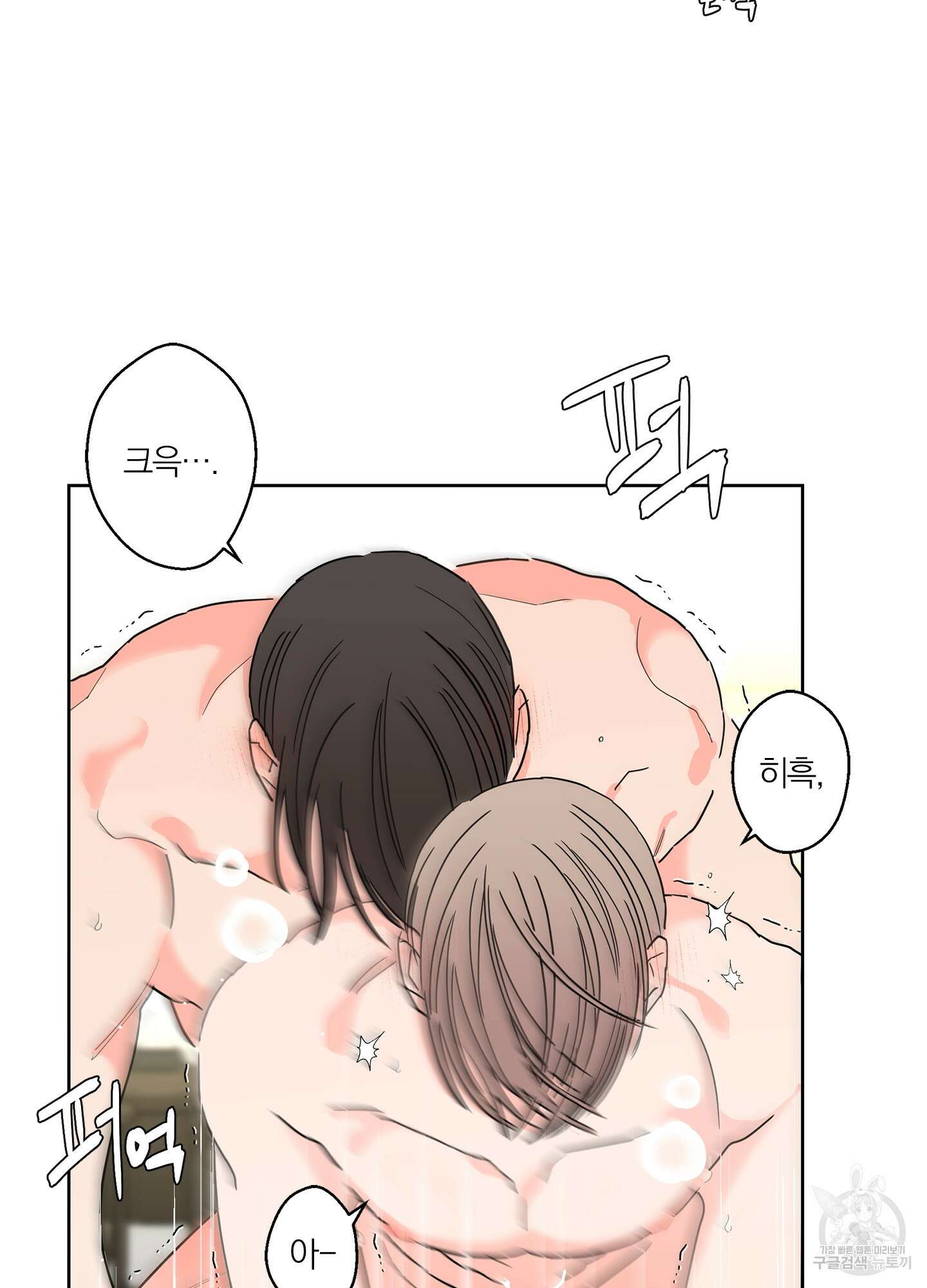 볶은 콩에 싹이 날까? 24화 3