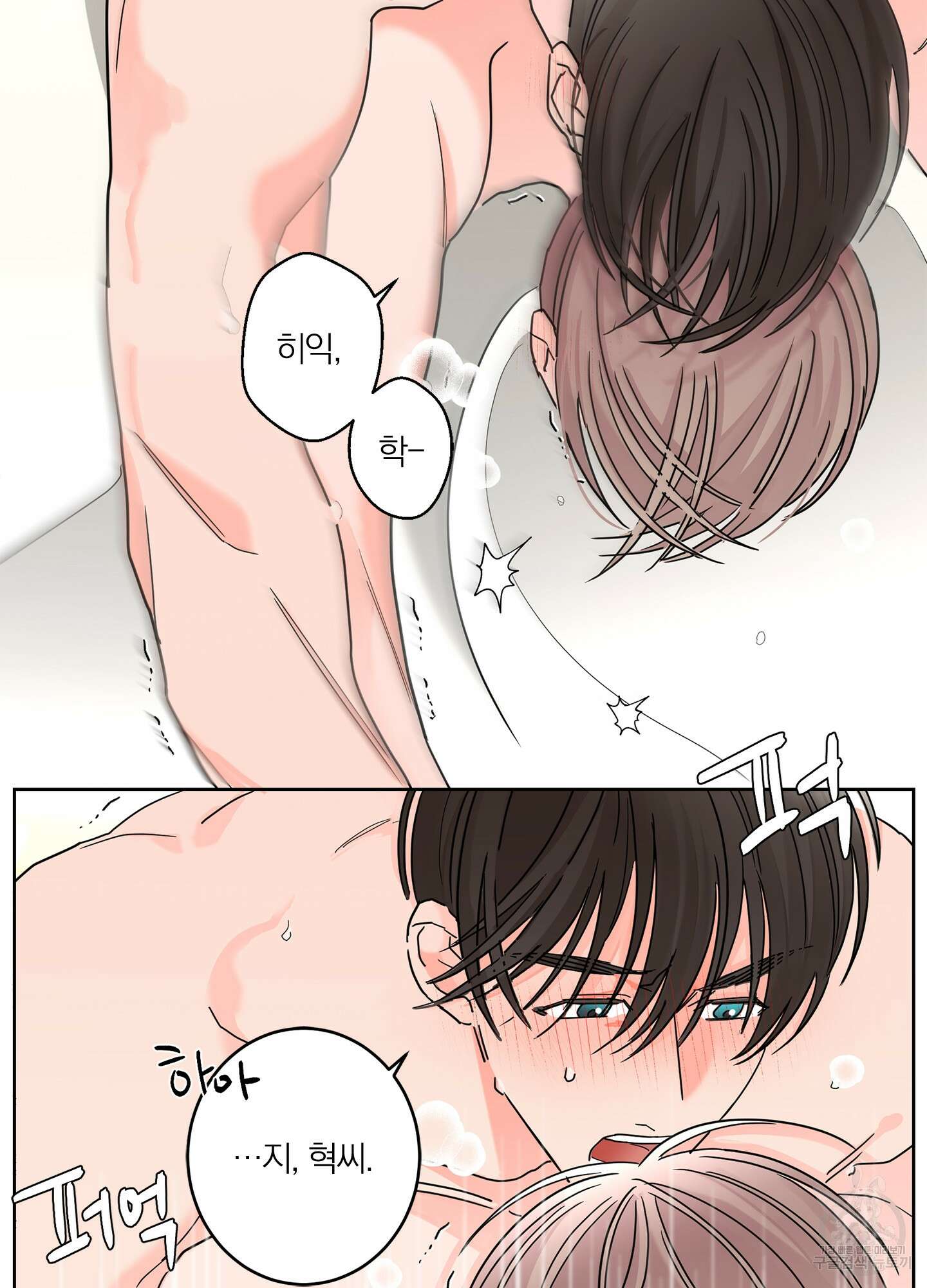 볶은 콩에 싹이 날까? 24화 9