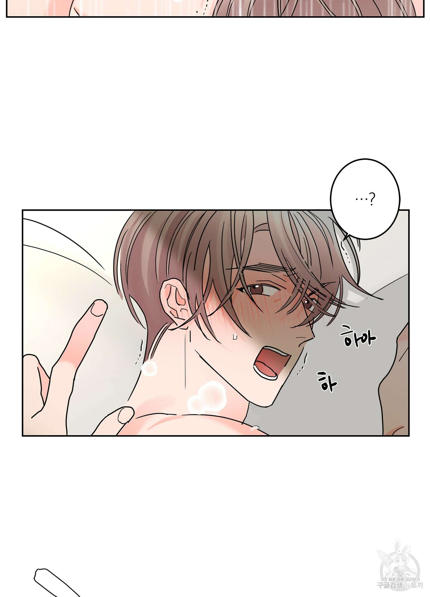 볶은 콩에 싹이 날까? 24화 10