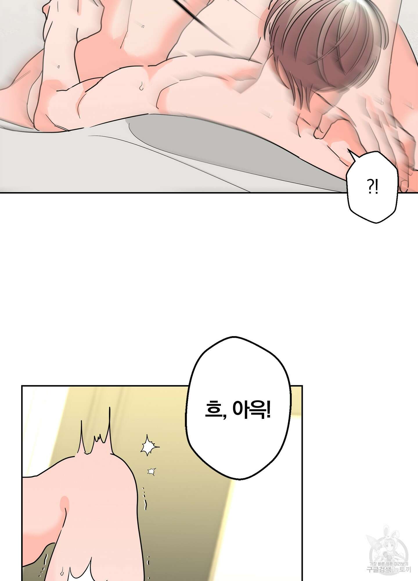 볶은 콩에 싹이 날까? 24화 12
