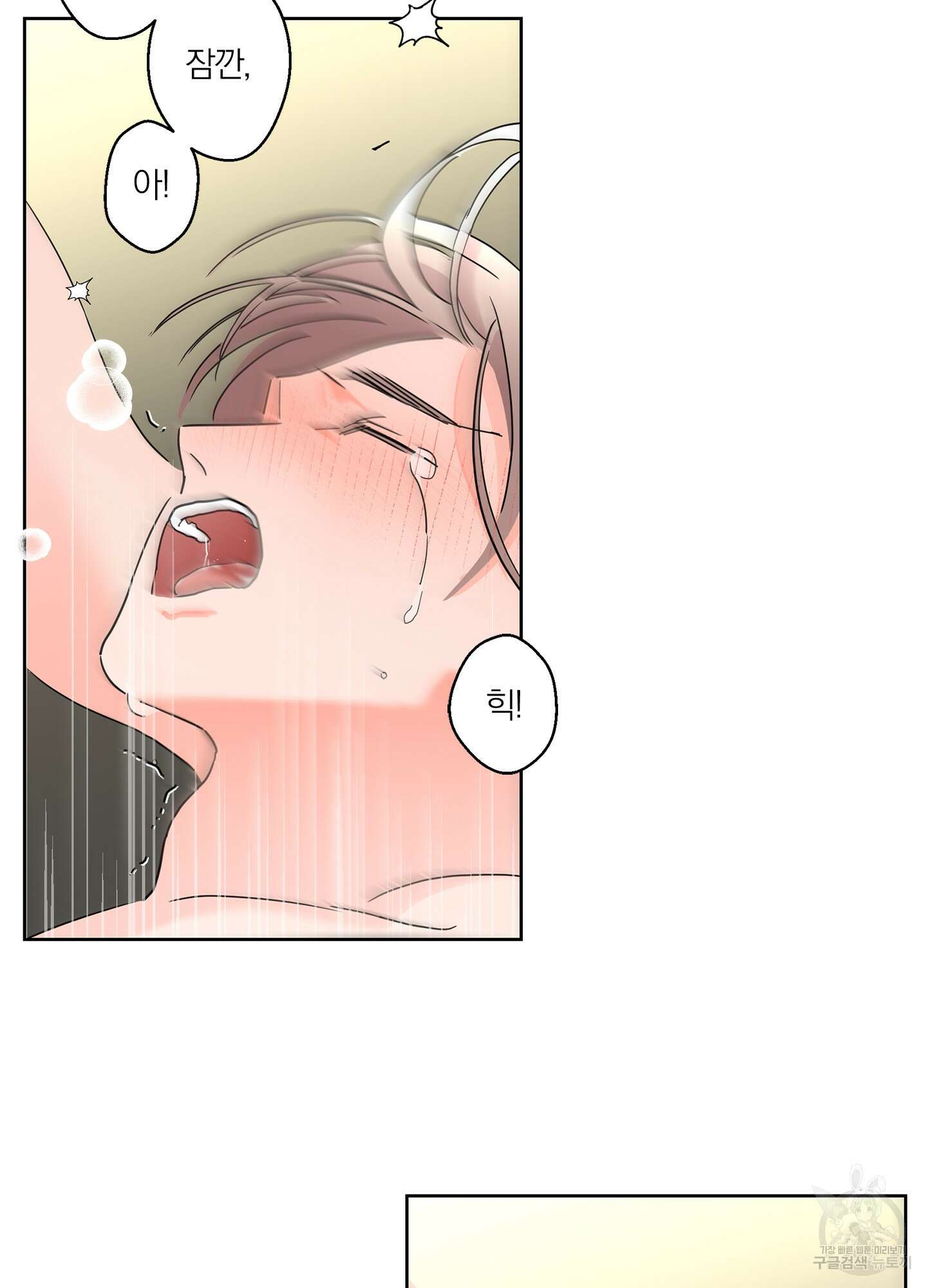 볶은 콩에 싹이 날까? 24화 15