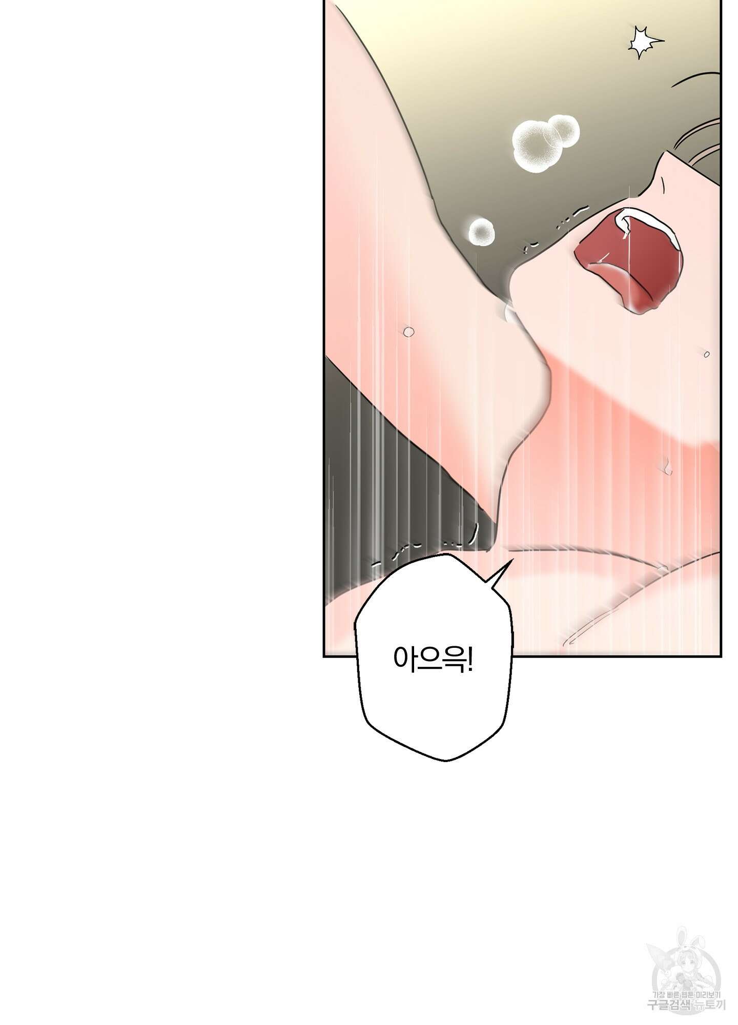 볶은 콩에 싹이 날까? 24화 16