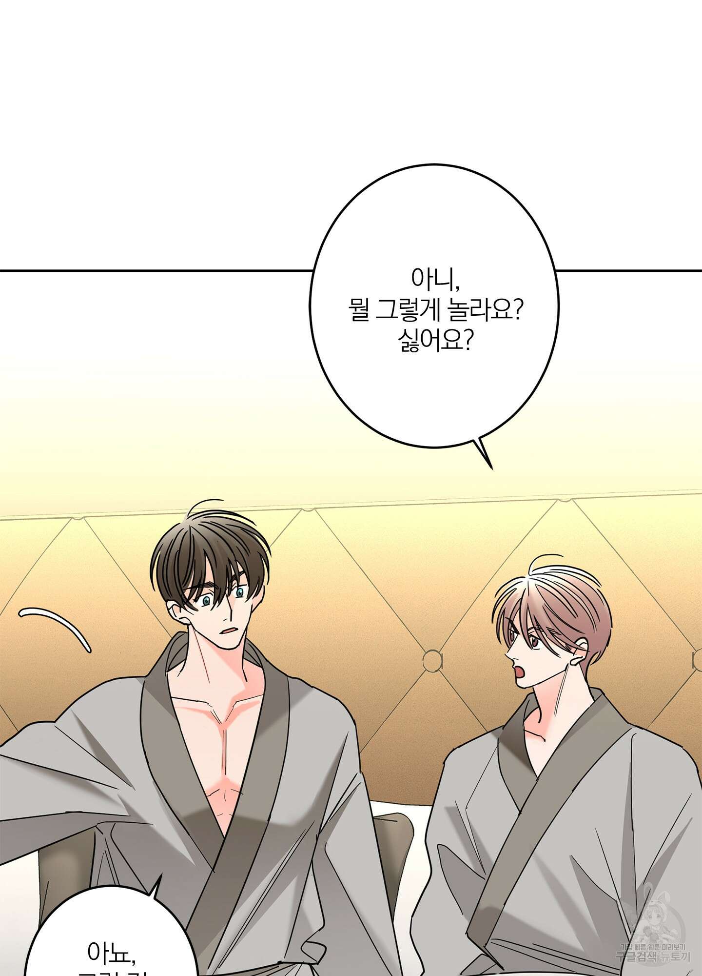 볶은 콩에 싹이 날까? 24화 20