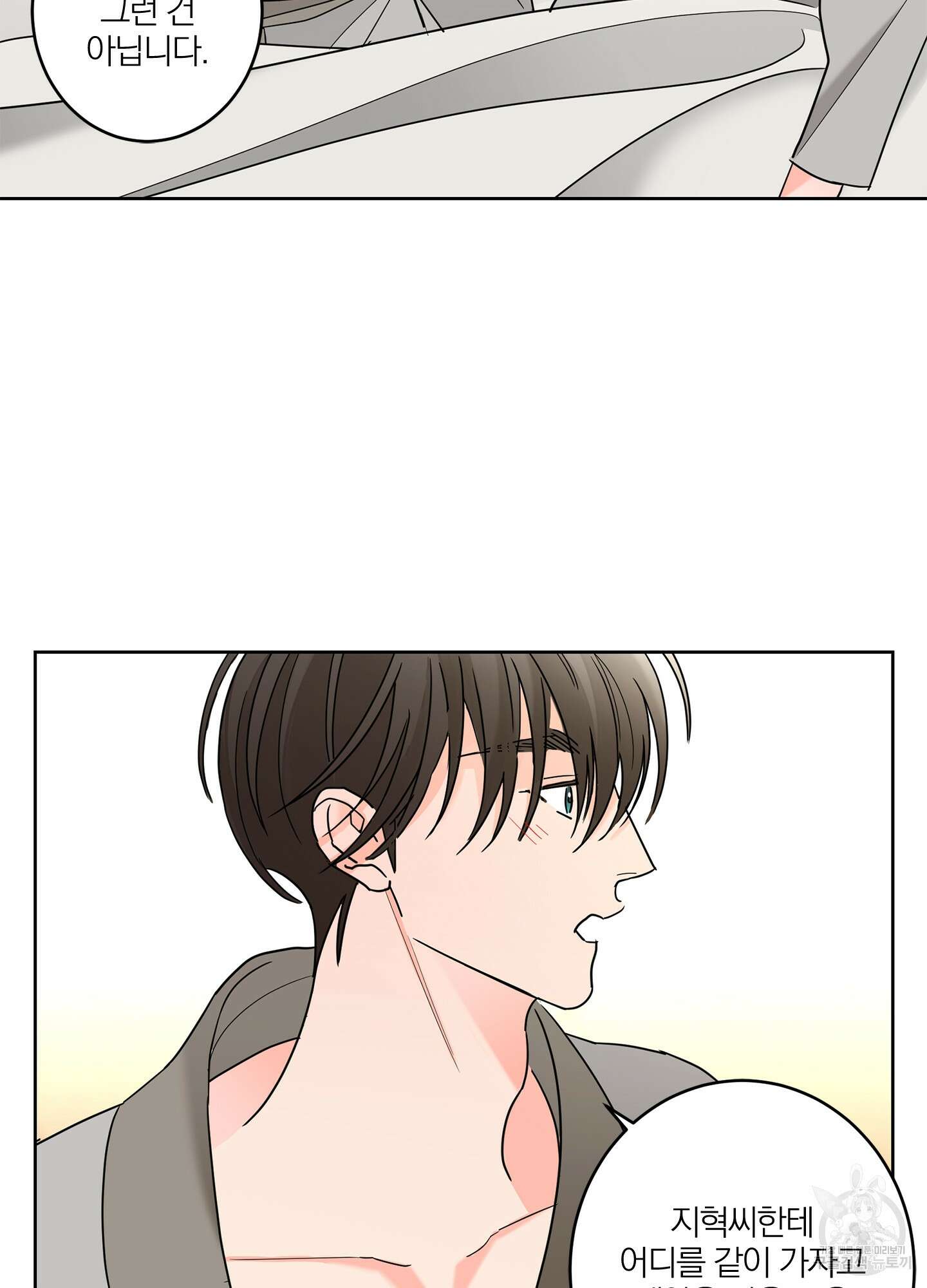 볶은 콩에 싹이 날까? 24화 21