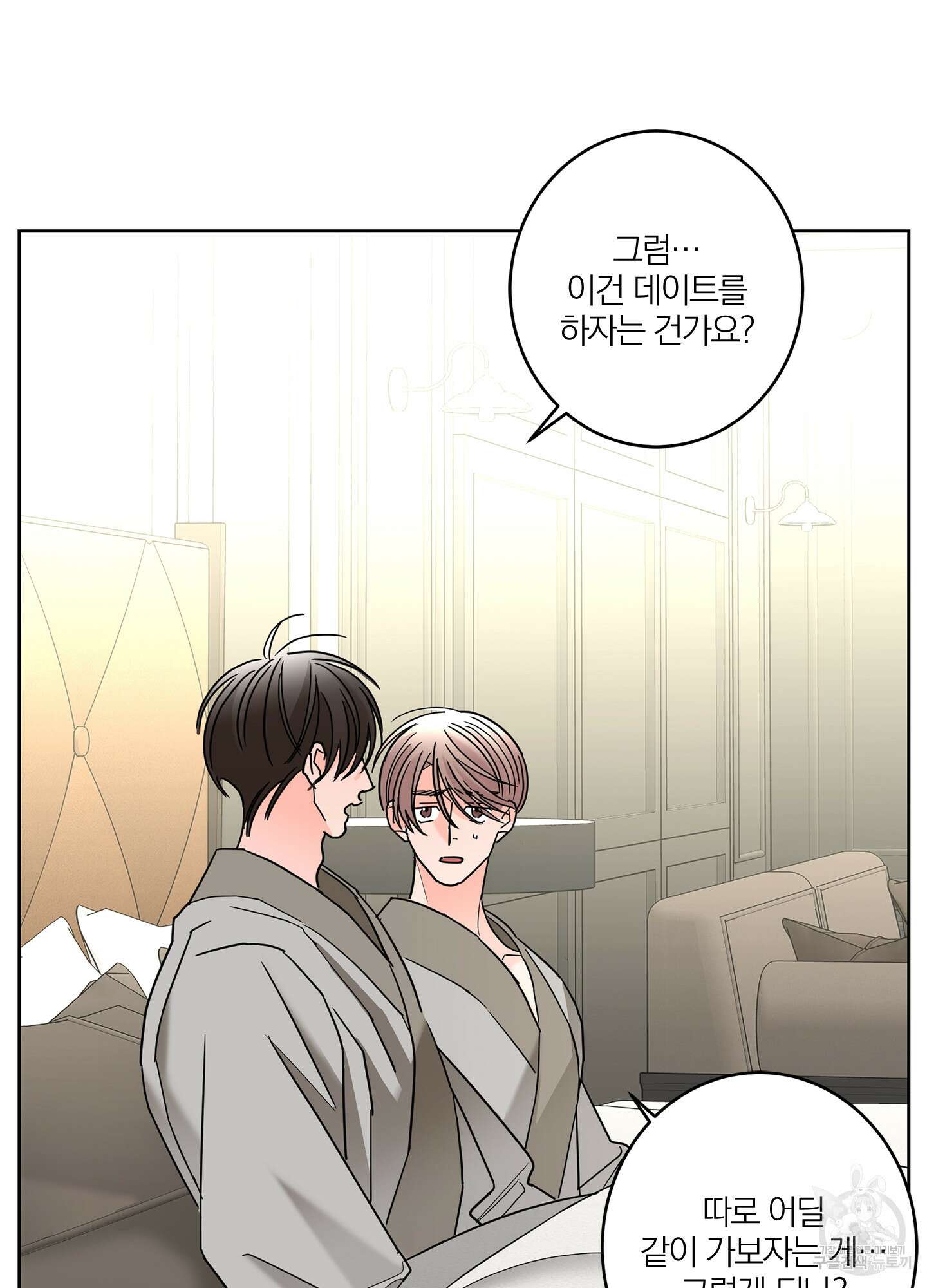 볶은 콩에 싹이 날까? 24화 23