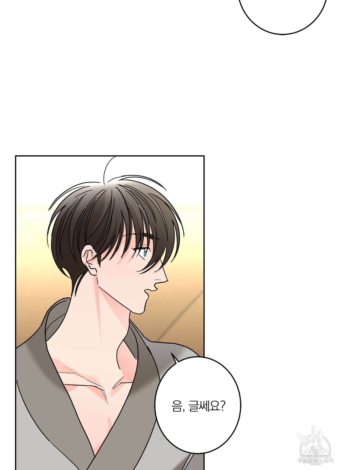 볶은 콩에 싹이 날까? 24화 30