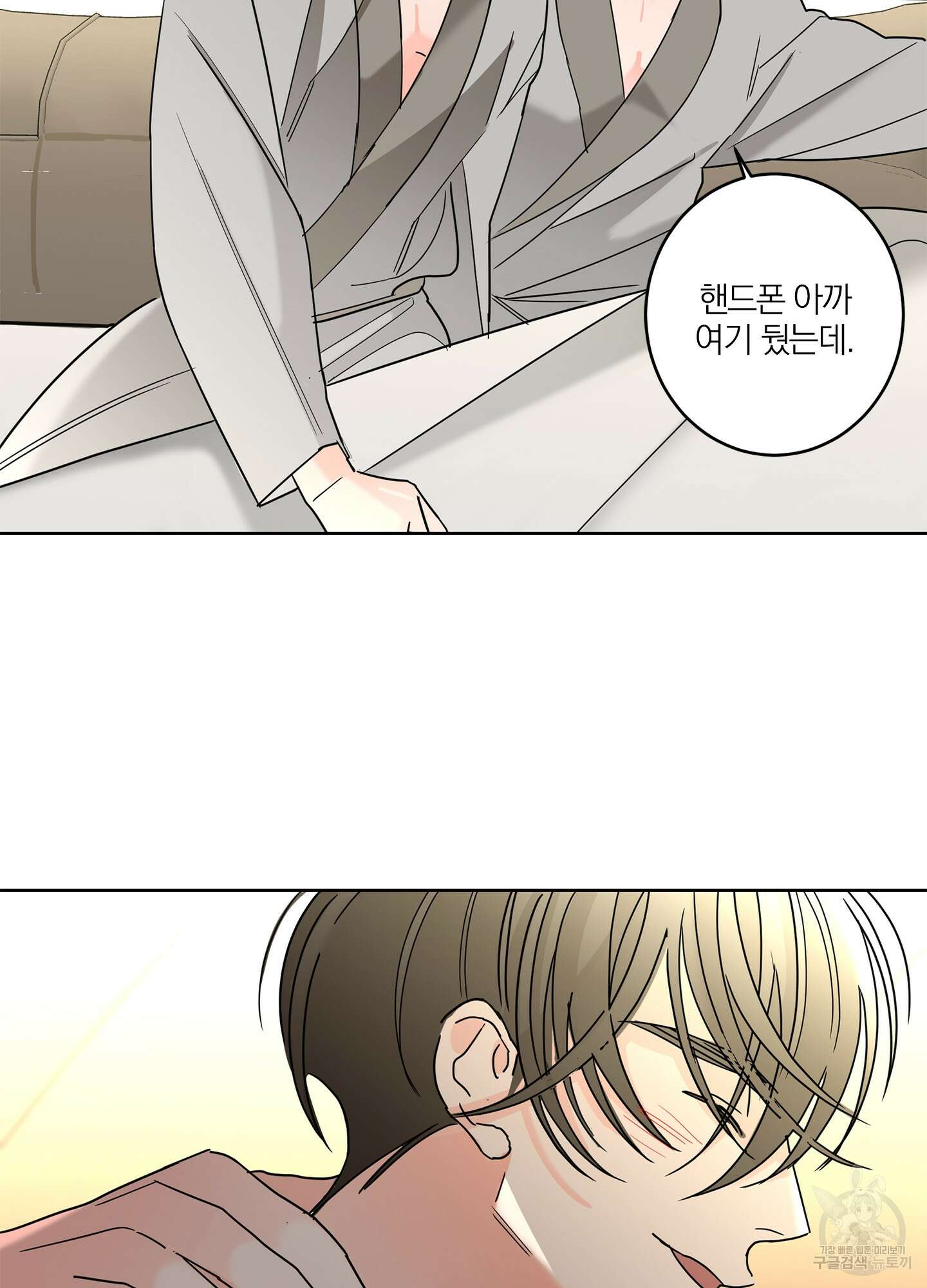 볶은 콩에 싹이 날까? 24화 33