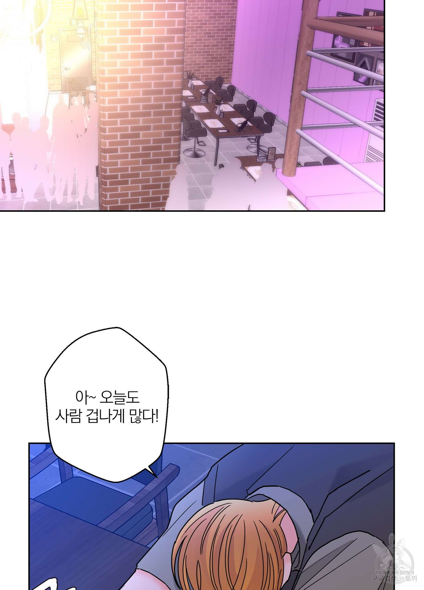 볶은 콩에 싹이 날까? 24화 36