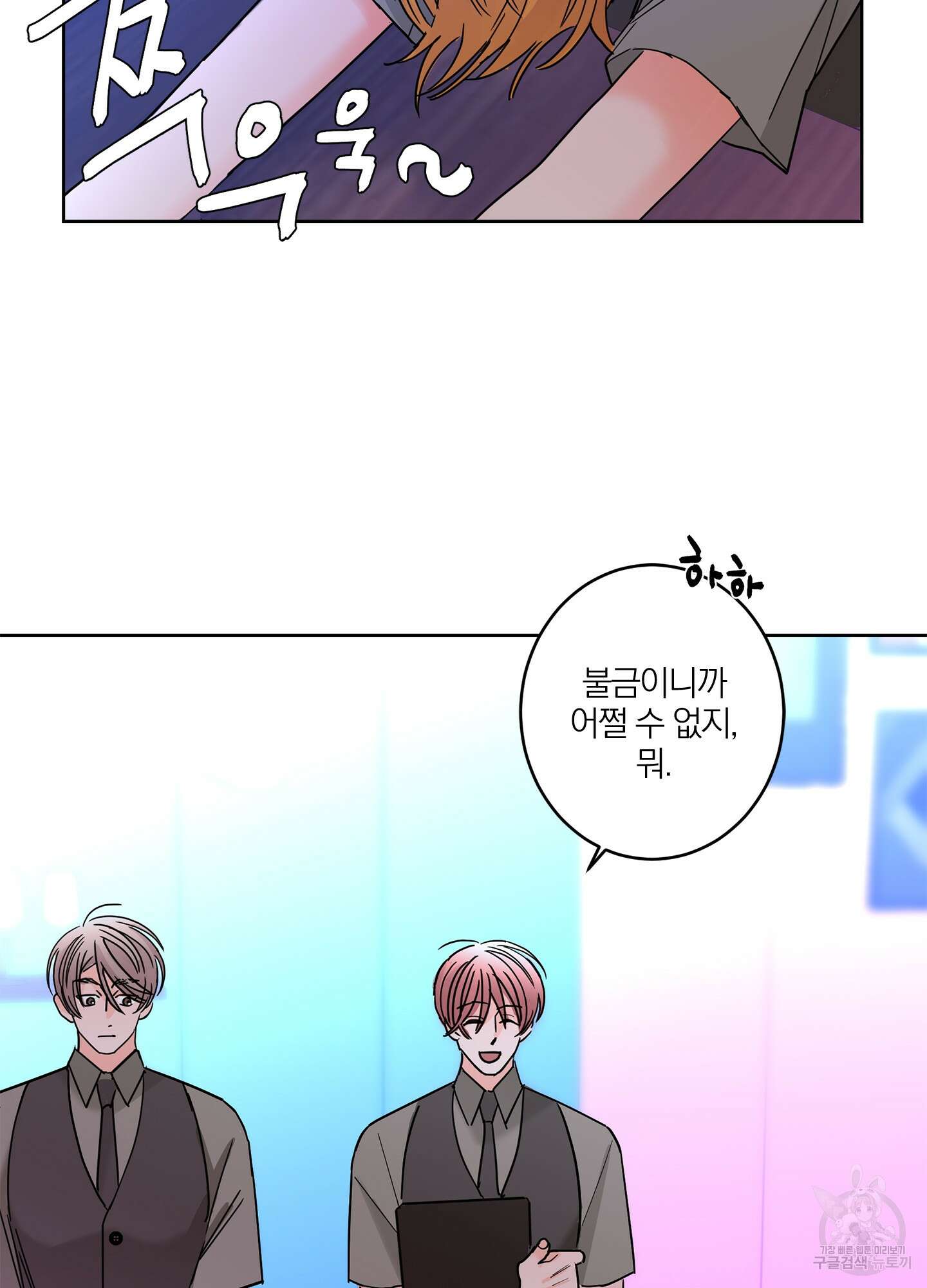 볶은 콩에 싹이 날까? 24화 37