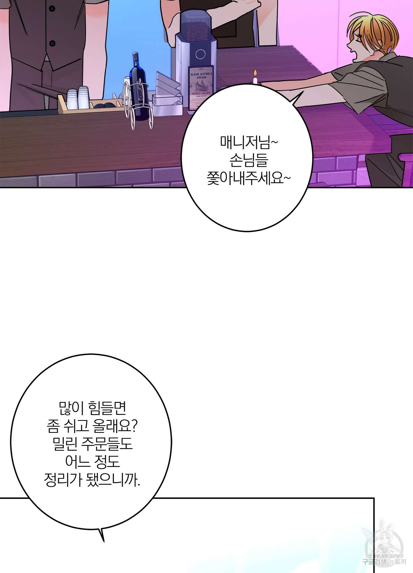 볶은 콩에 싹이 날까? 24화 38