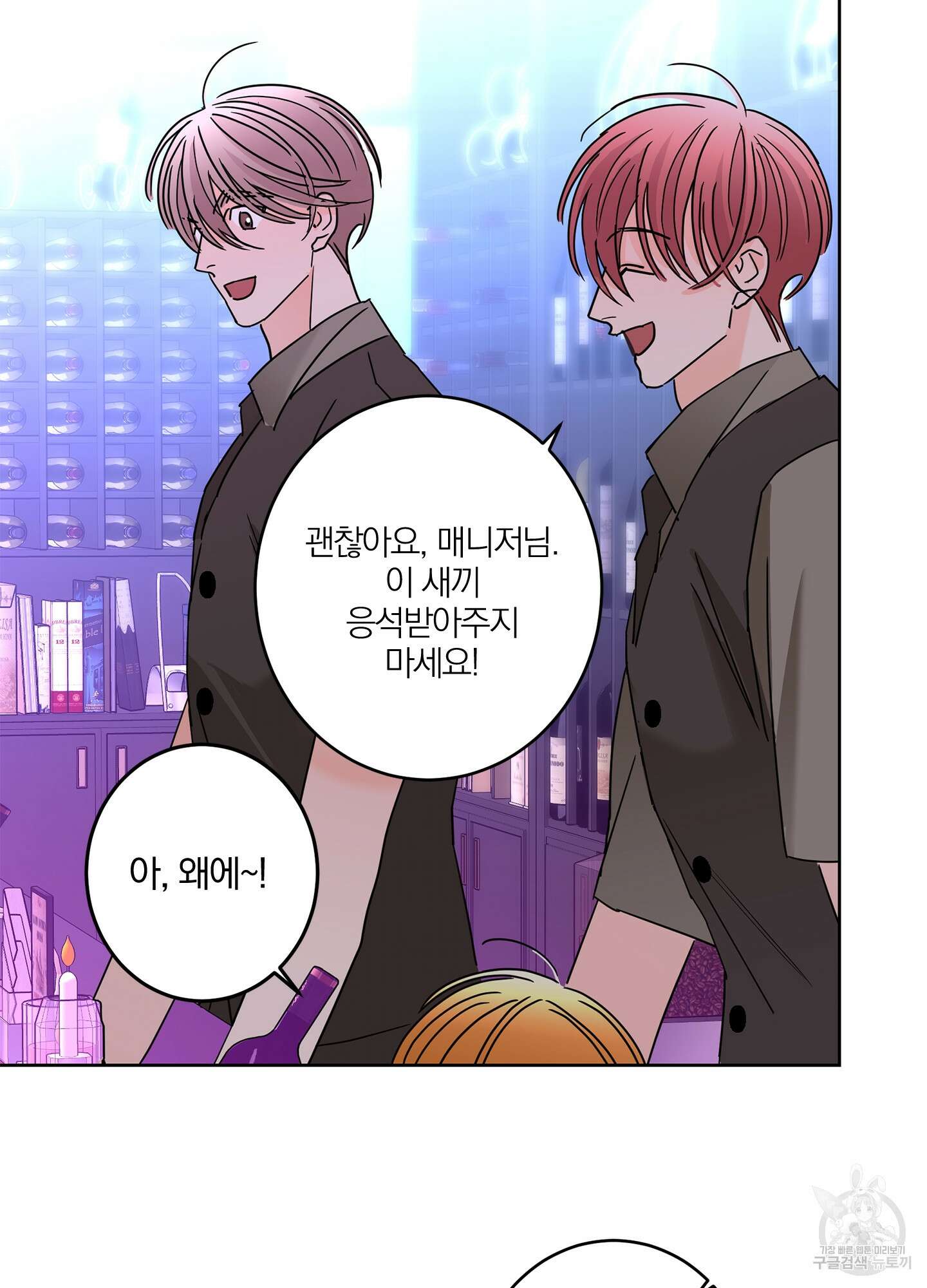 볶은 콩에 싹이 날까? 24화 39