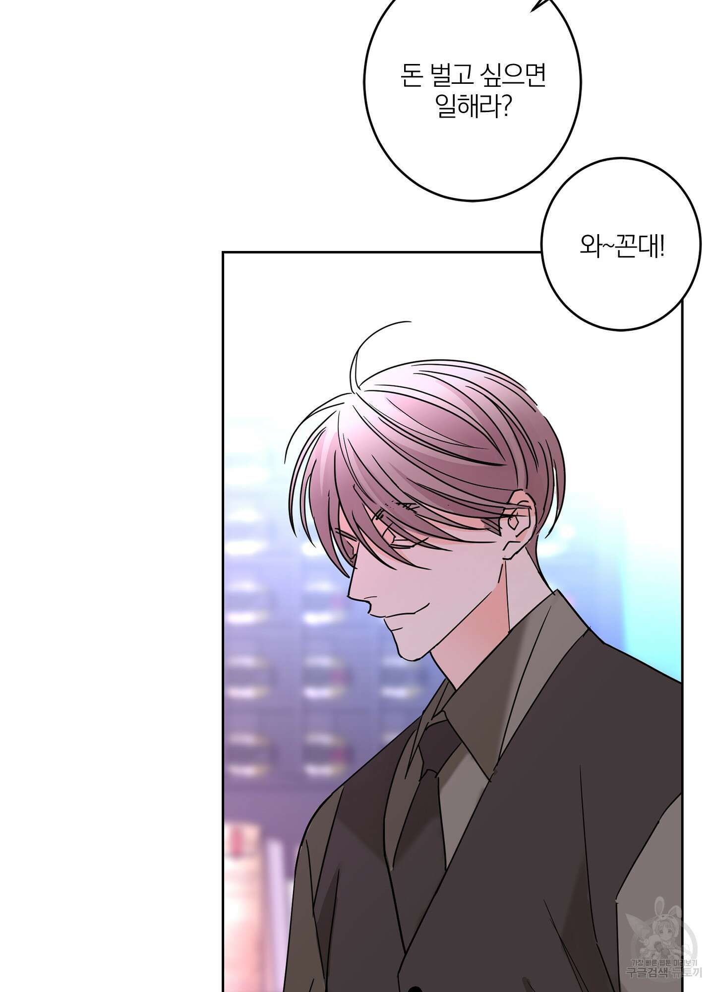 볶은 콩에 싹이 날까? 24화 40