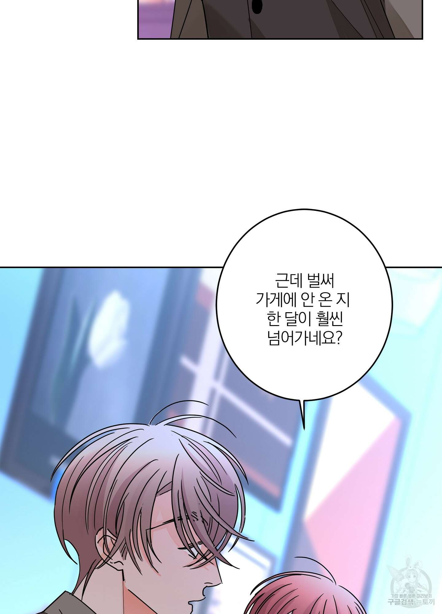 볶은 콩에 싹이 날까? 24화 41