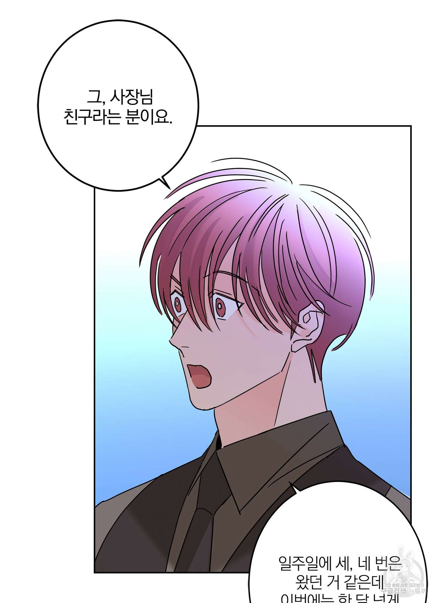 볶은 콩에 싹이 날까? 24화 43