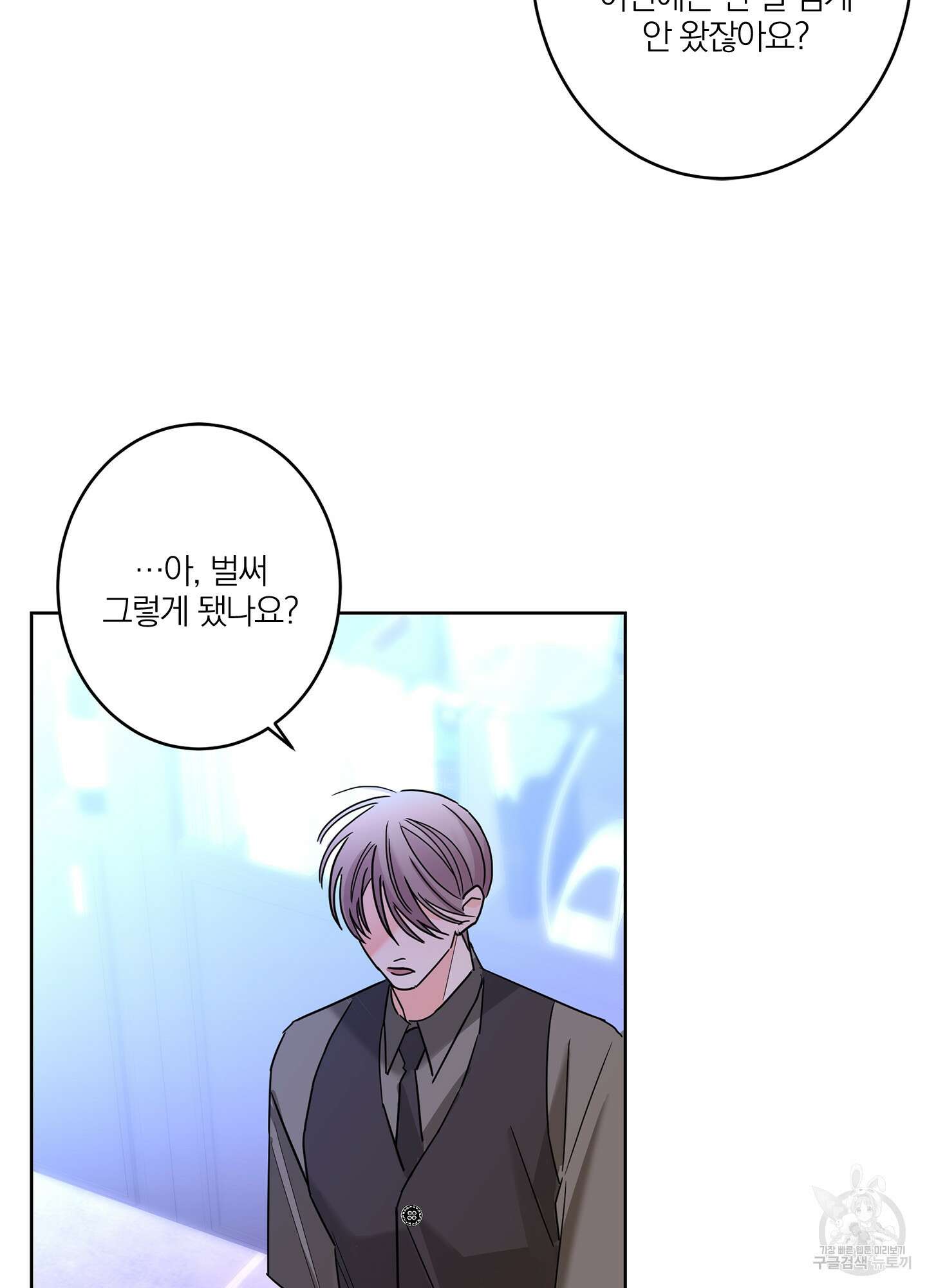 볶은 콩에 싹이 날까? 24화 44