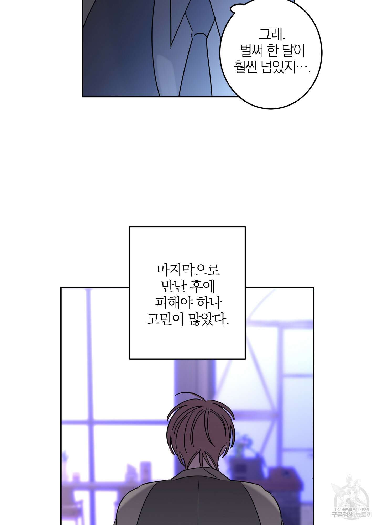 볶은 콩에 싹이 날까? 24화 46