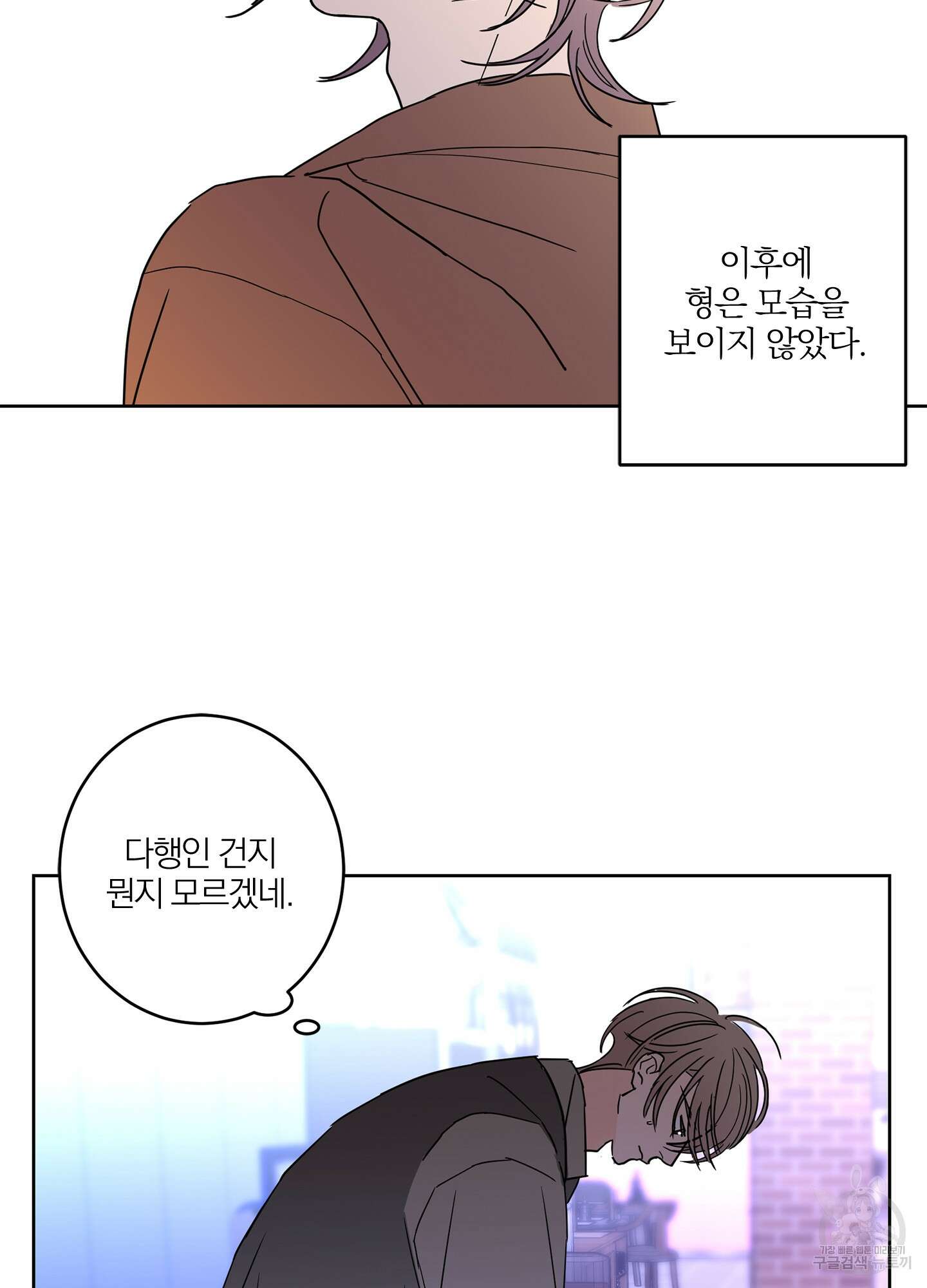 볶은 콩에 싹이 날까? 24화 48