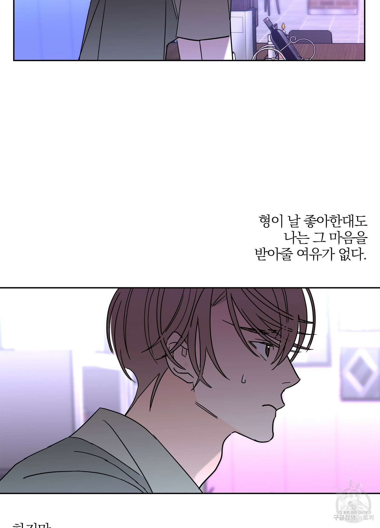 볶은 콩에 싹이 날까? 24화 49