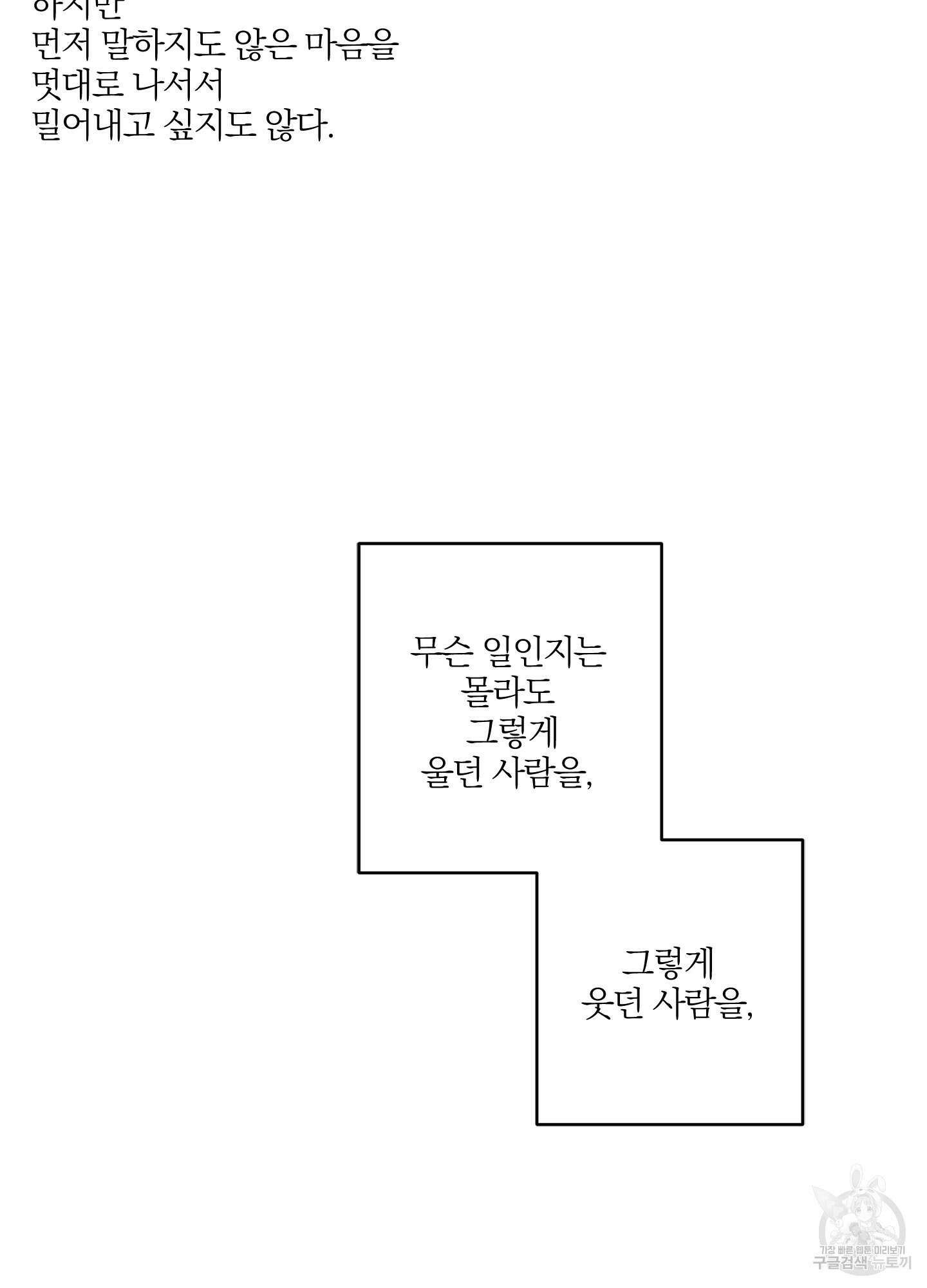 볶은 콩에 싹이 날까? 24화 50