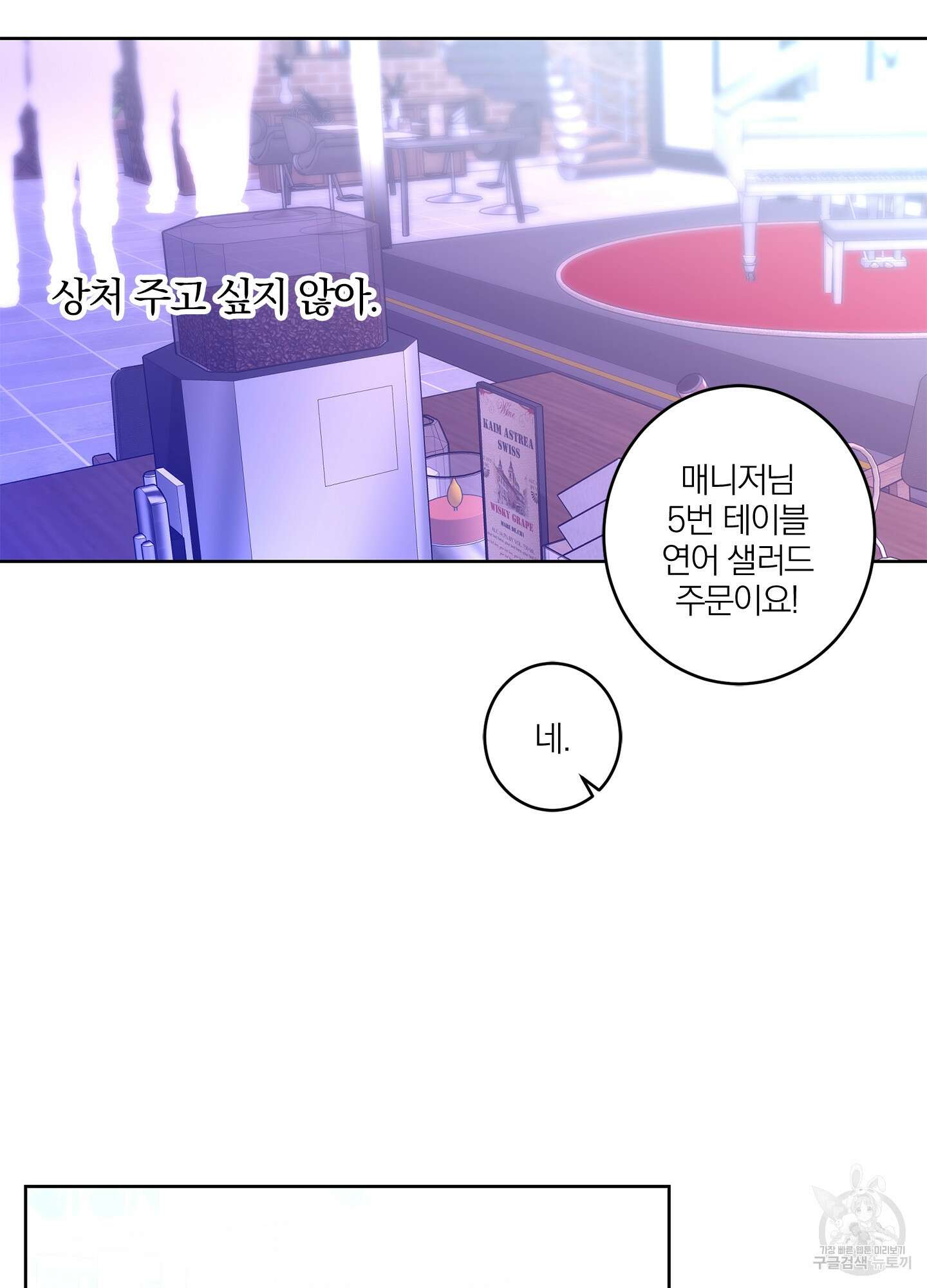 볶은 콩에 싹이 날까? 24화 51