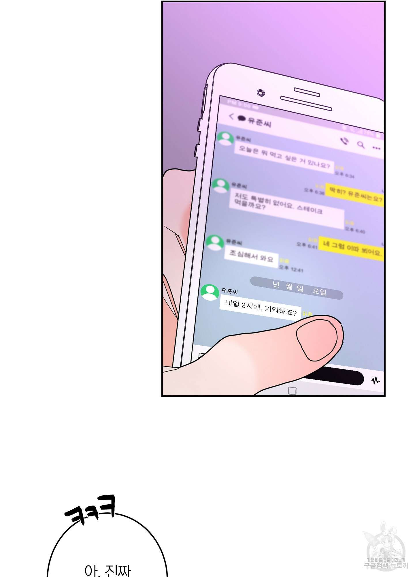 볶은 콩에 싹이 날까? 24화 53