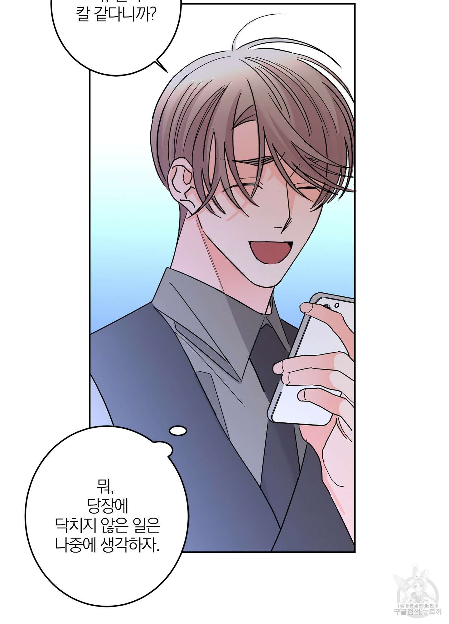 볶은 콩에 싹이 날까? 24화 54