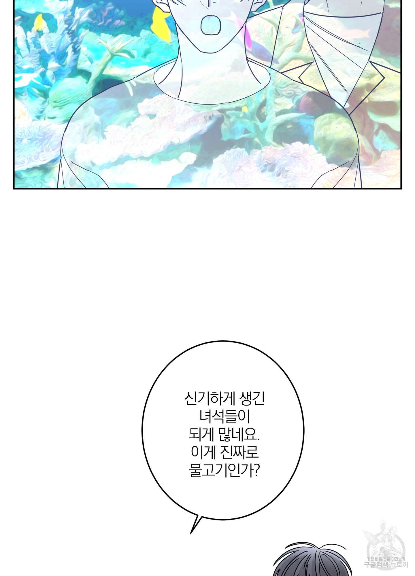 볶은 콩에 싹이 날까? 24화 57
