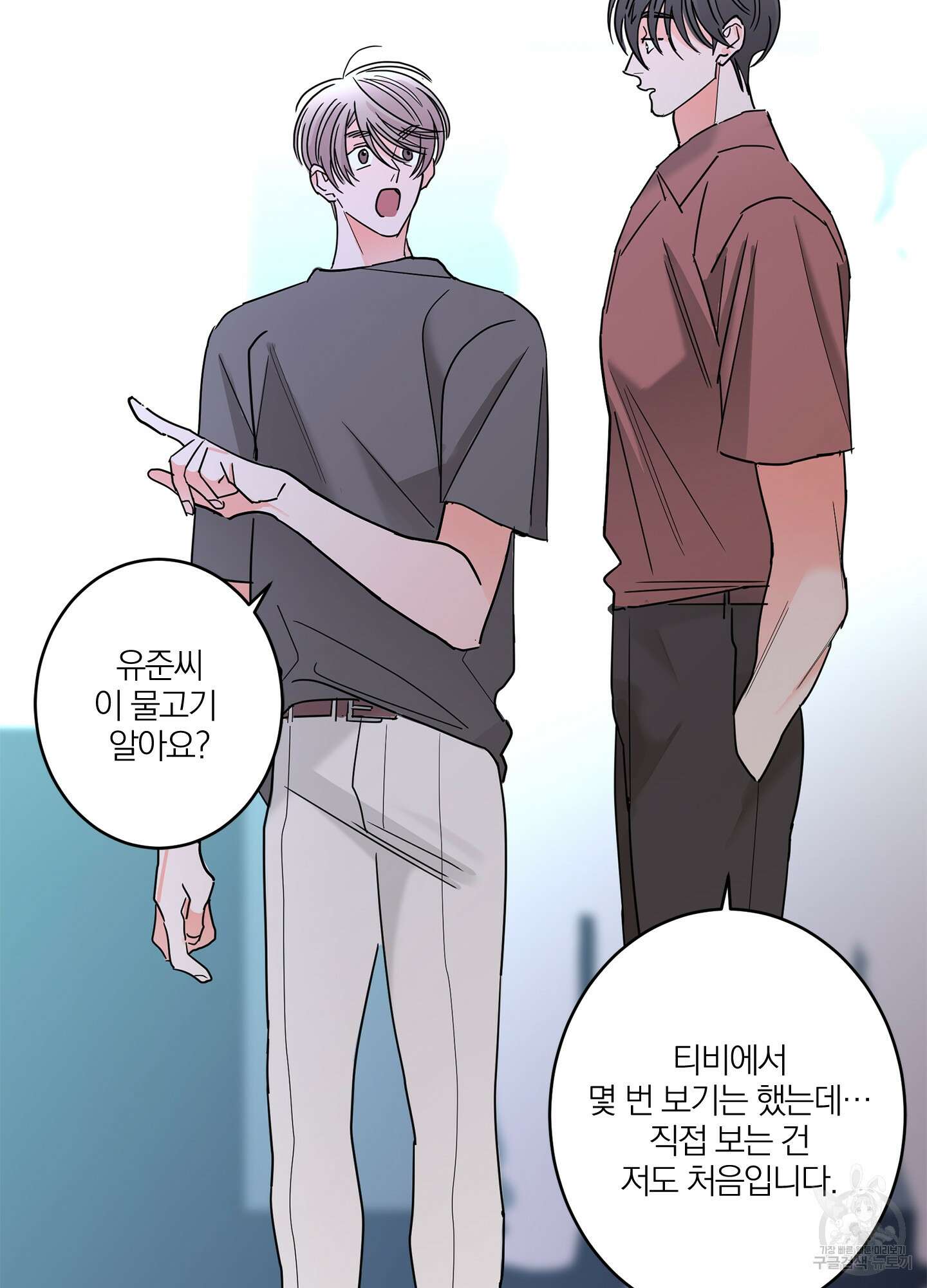 볶은 콩에 싹이 날까? 24화 58