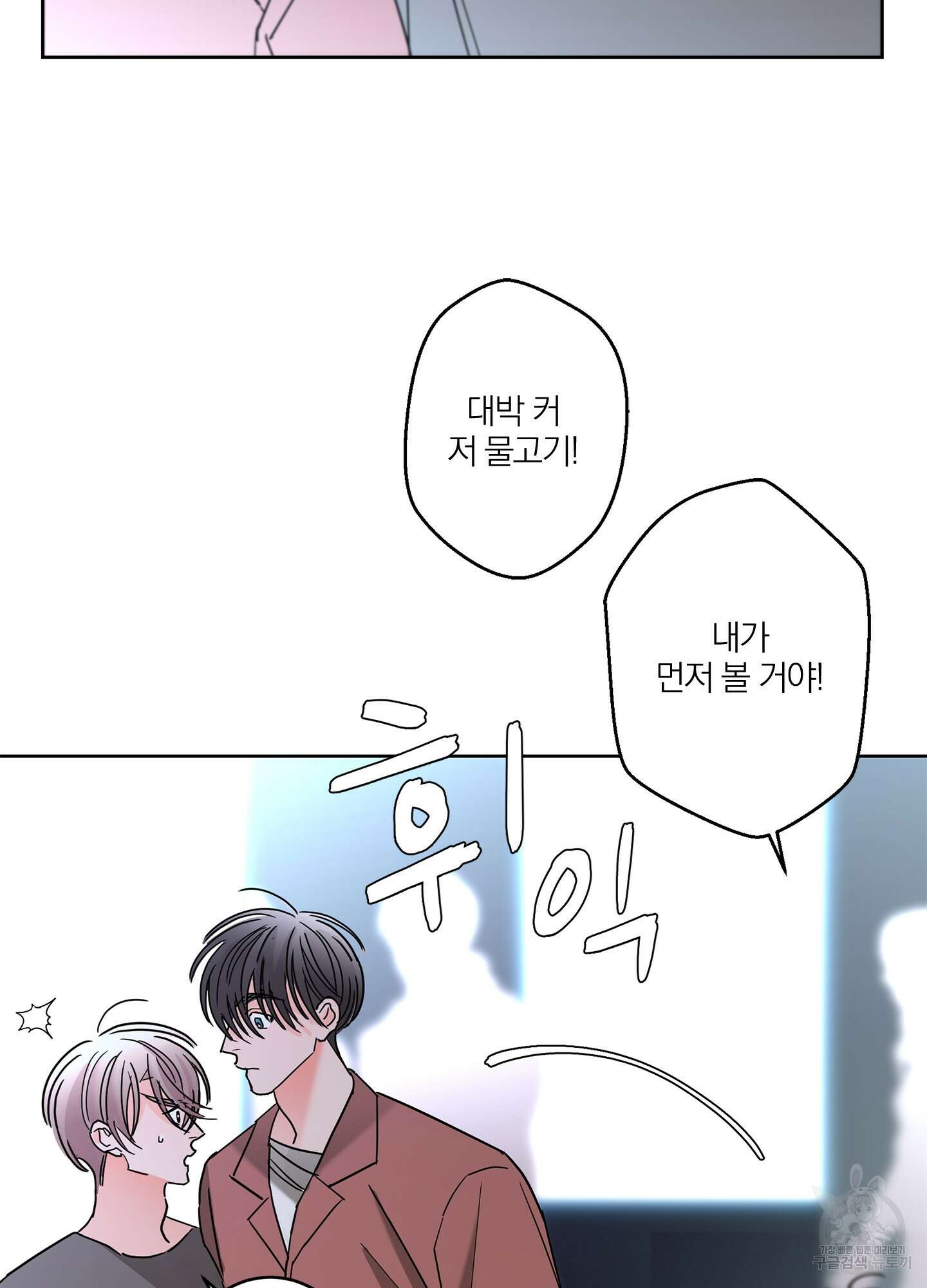 볶은 콩에 싹이 날까? 24화 61