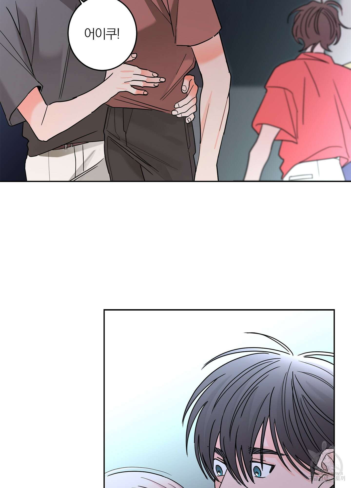 볶은 콩에 싹이 날까? 24화 62