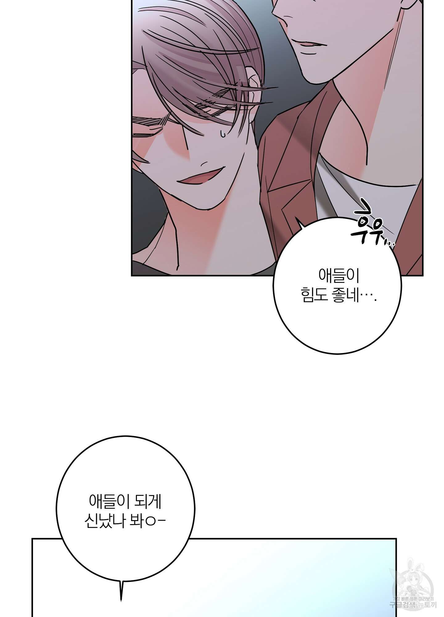 볶은 콩에 싹이 날까? 24화 63