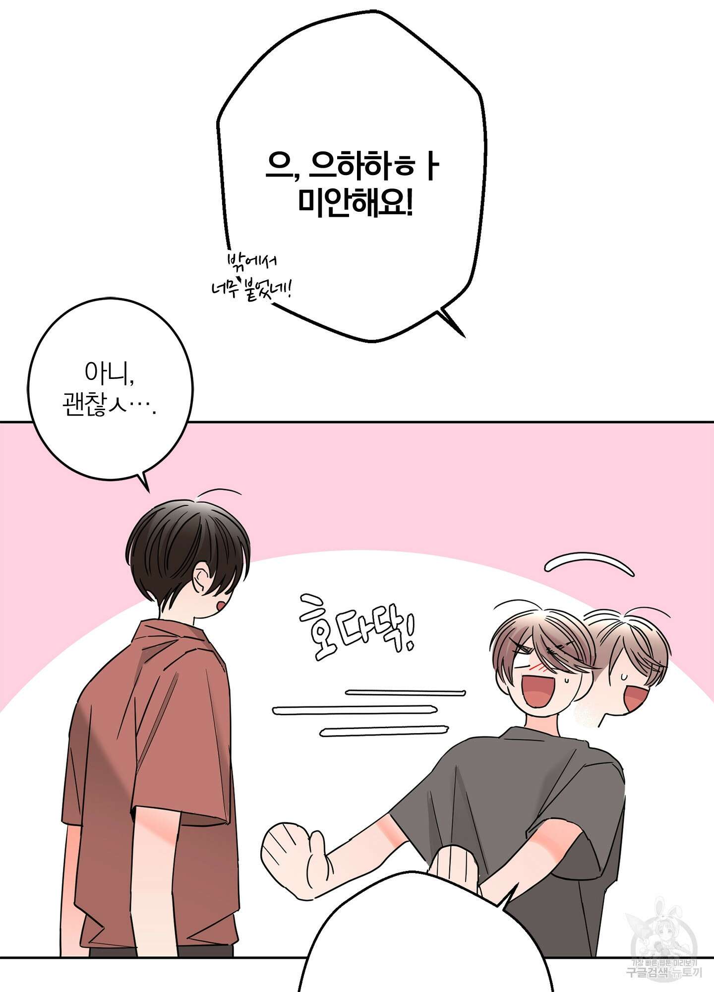 볶은 콩에 싹이 날까? 24화 65